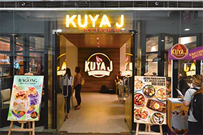 クヤ・ジェイ・レストランの外観画像