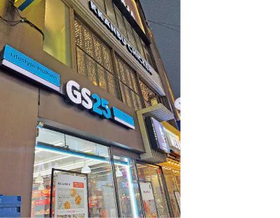 （画像）GS25店頭