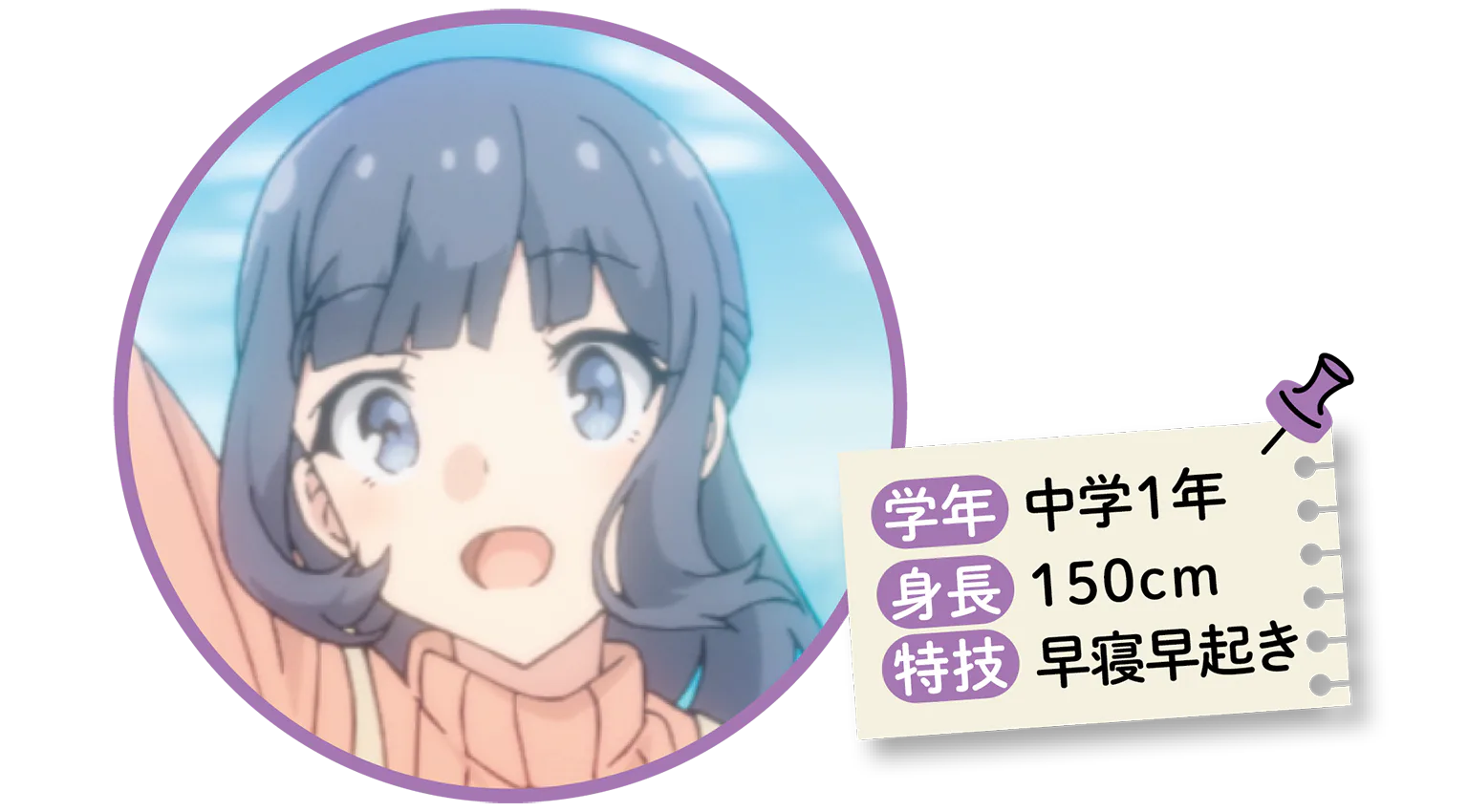 牧之原翔子の紹介画像