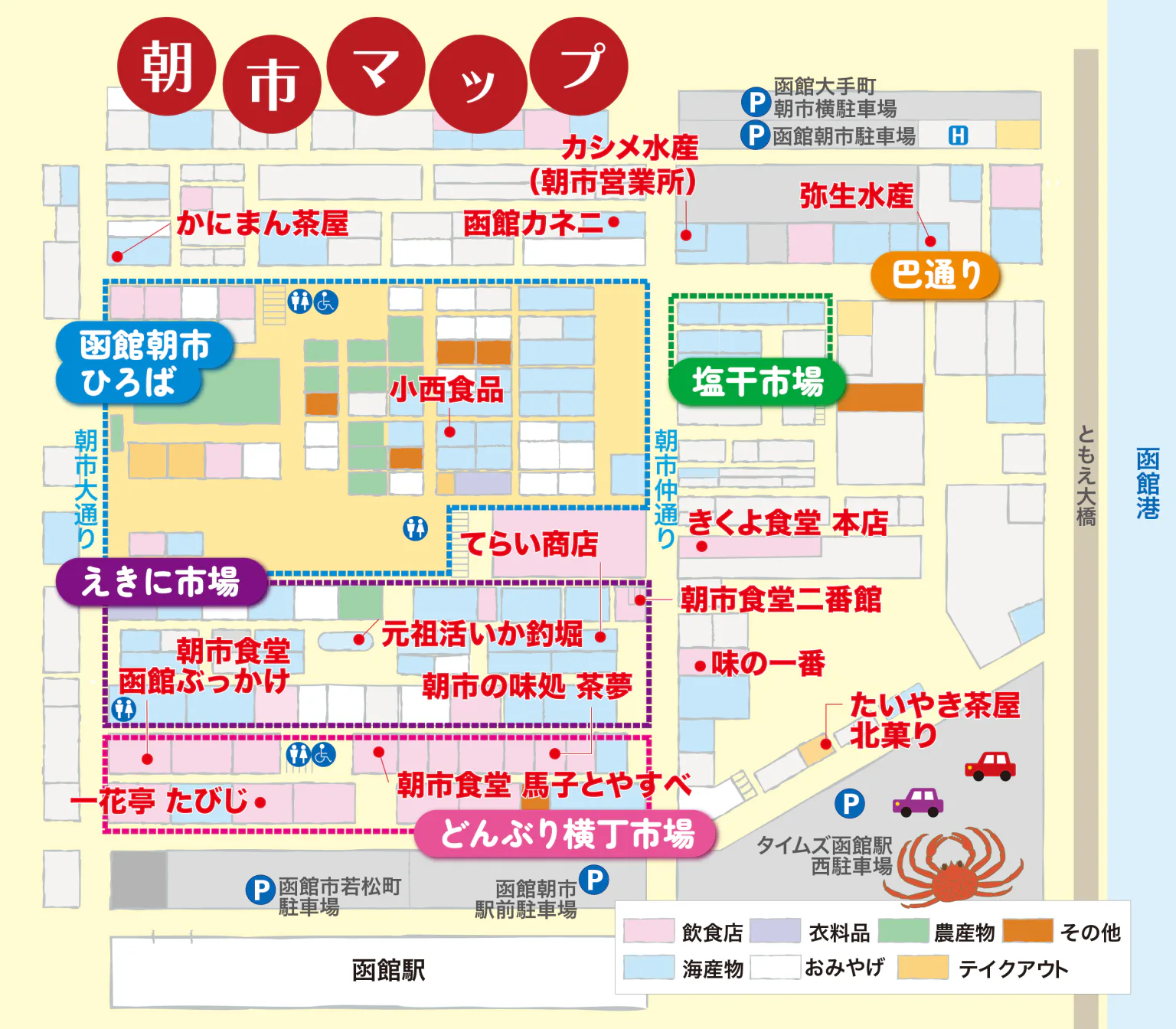 朝市マップ