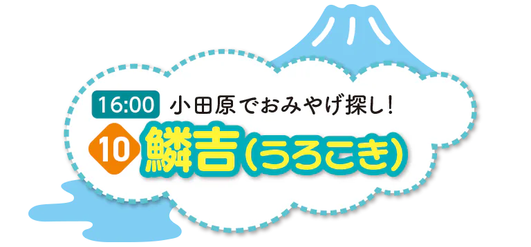 物件10_見出し