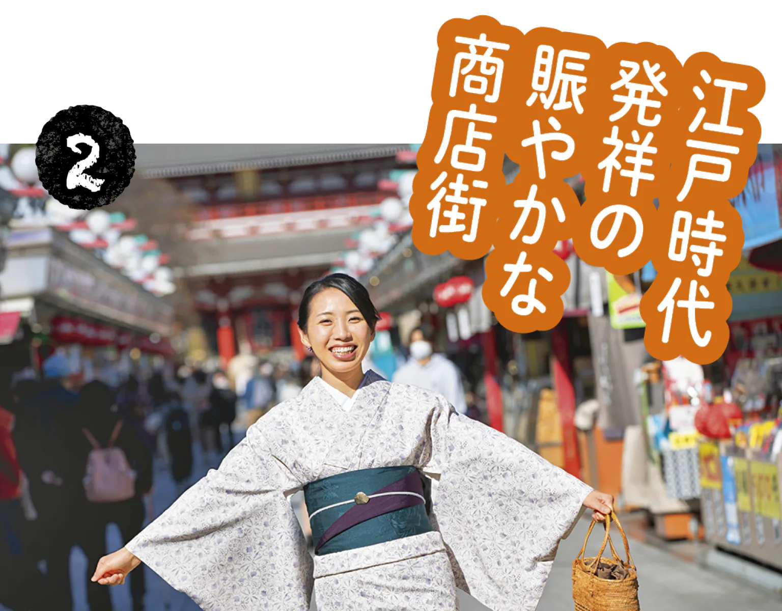 仲見世通りを散策しようの画像