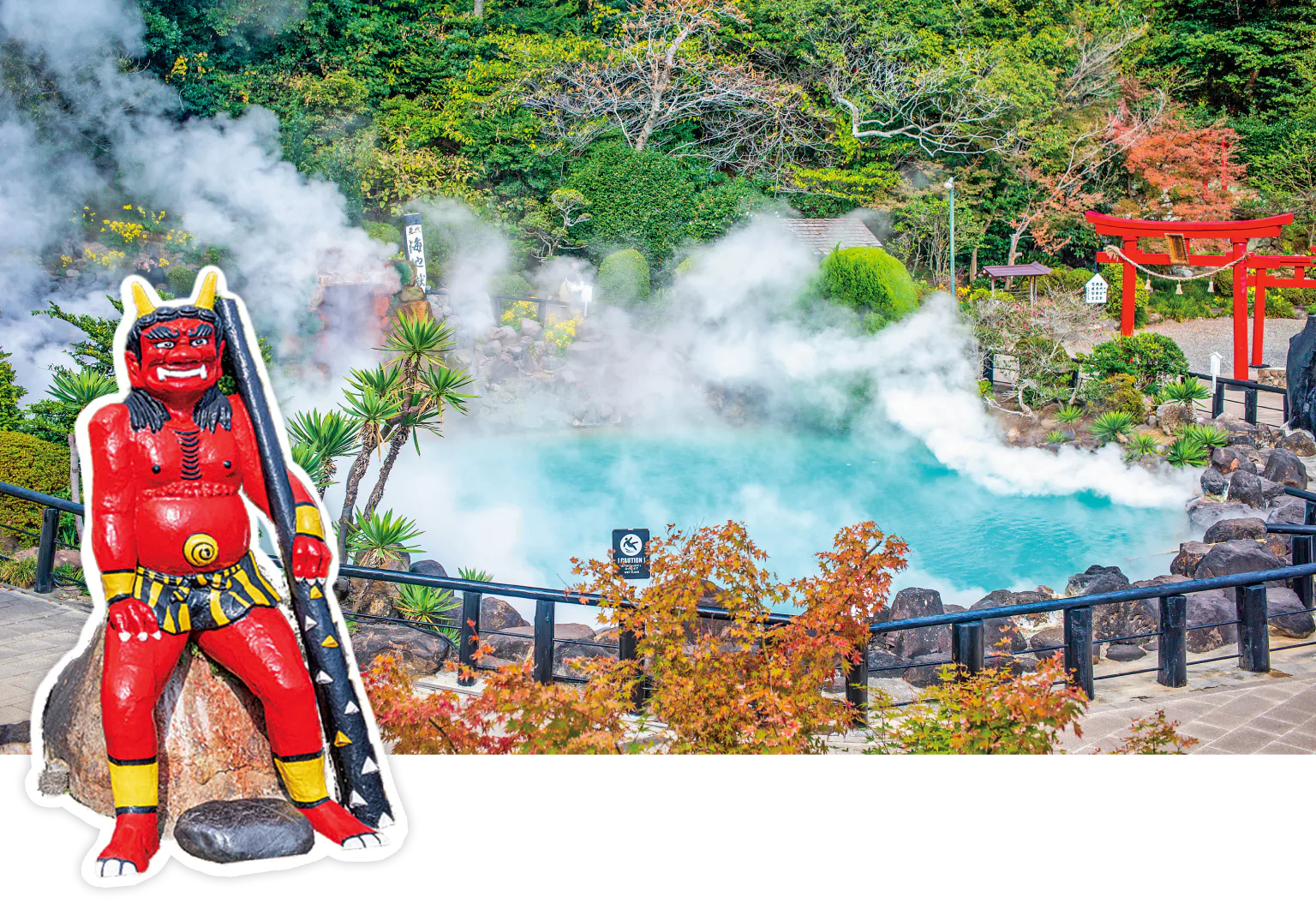 別府地獄めぐりの画像