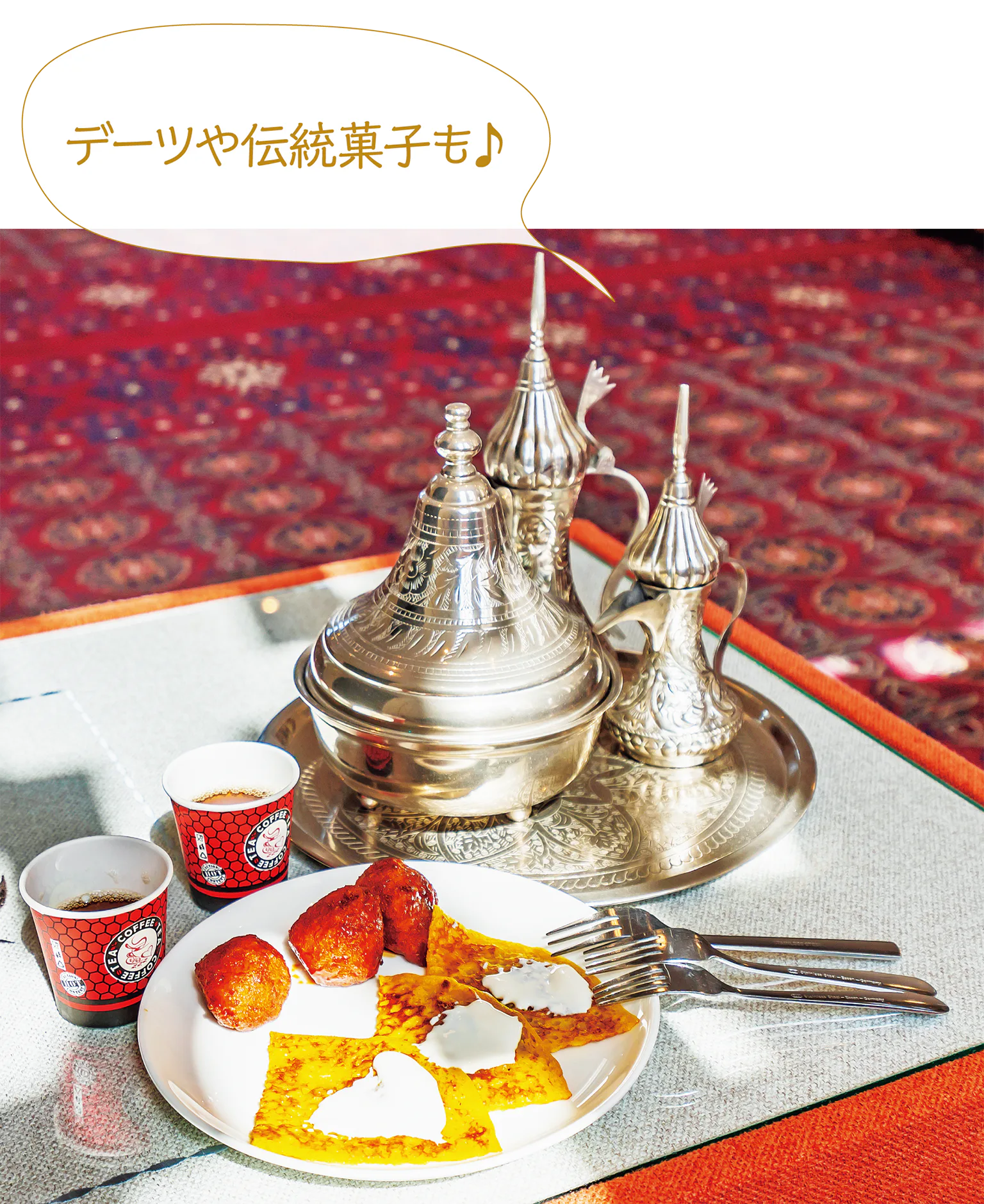 アラビック・コーヒーの画像