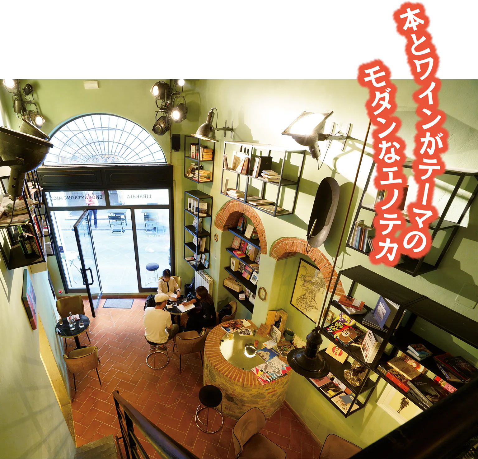 オラティオの店内画像