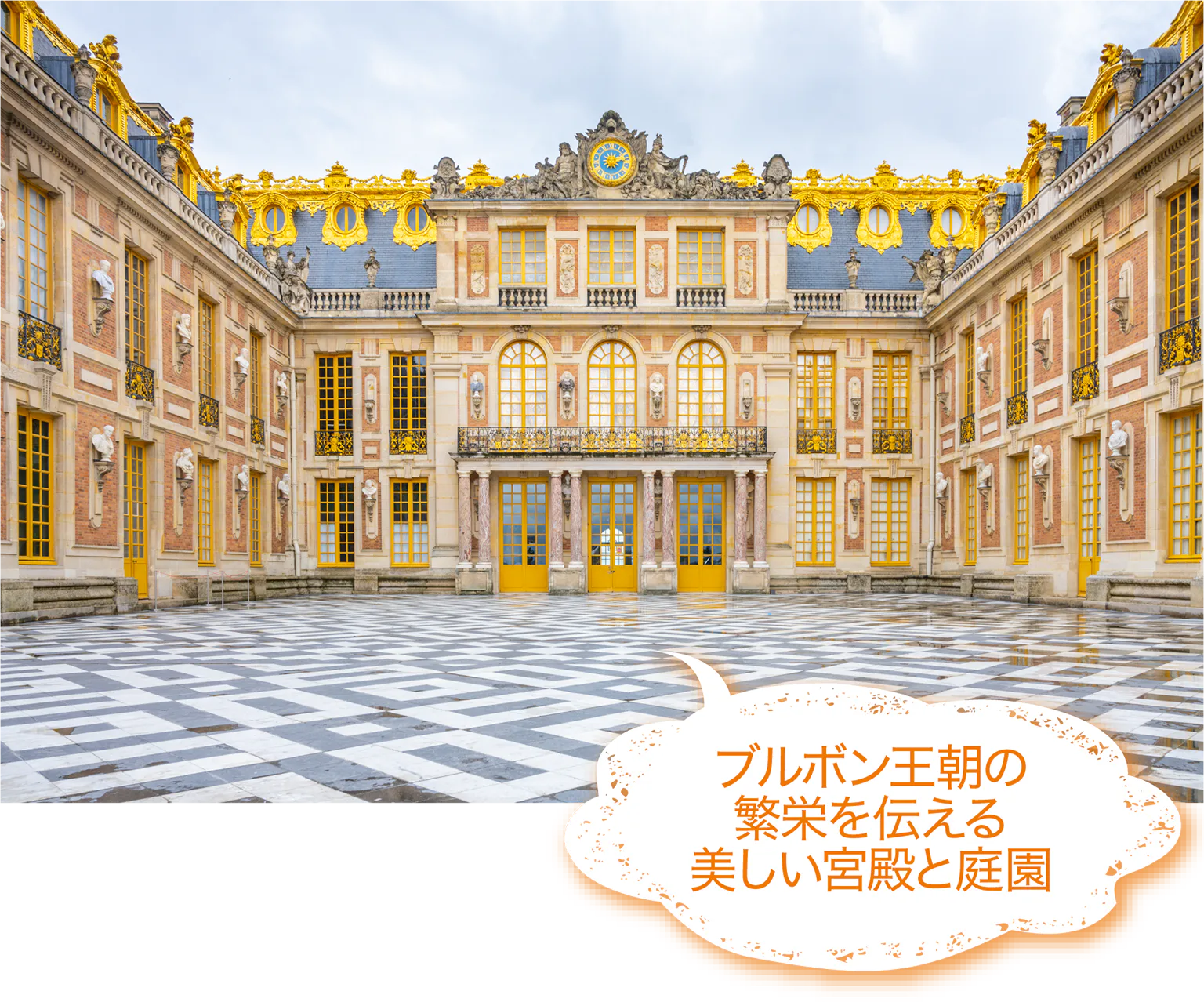 ヴェルサイユ宮殿の画像