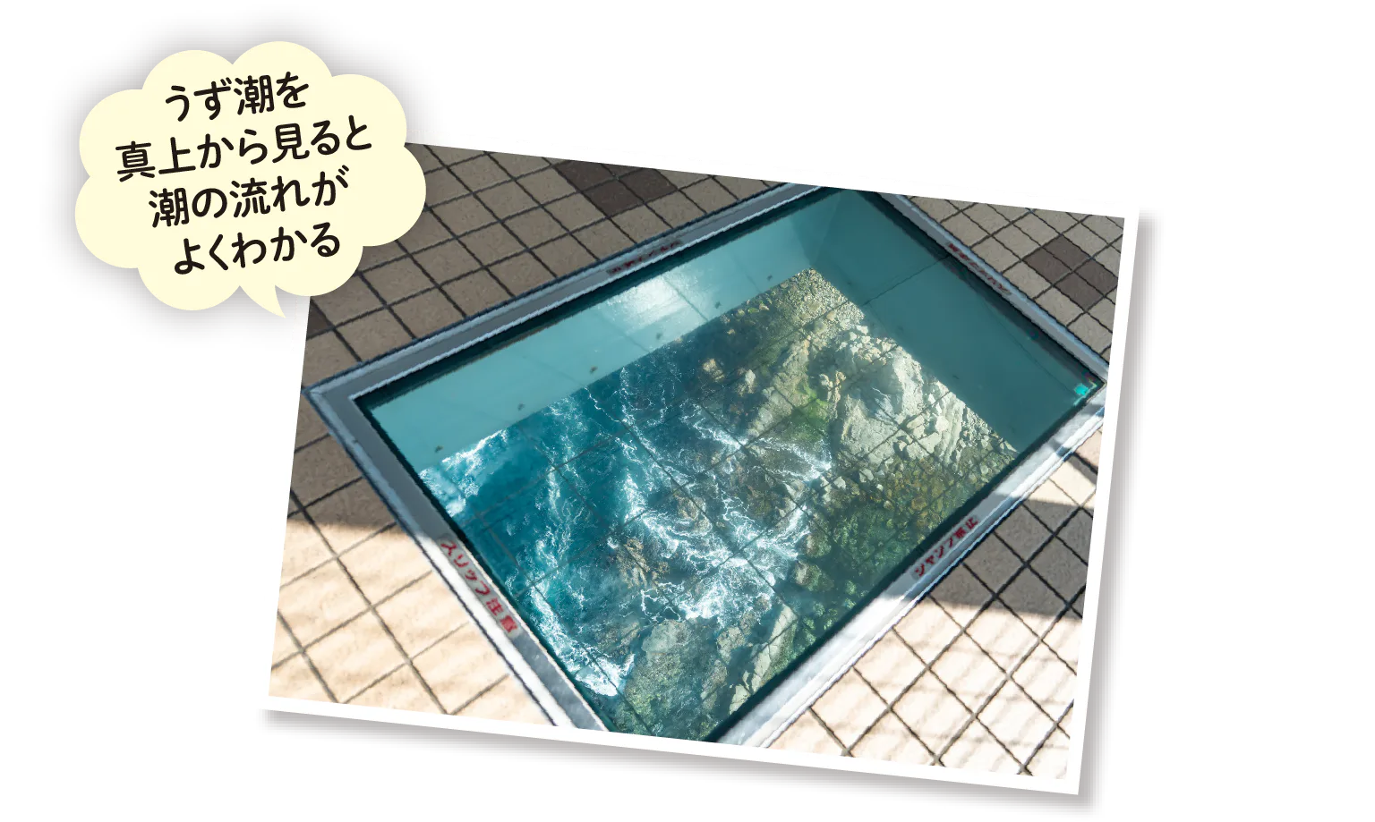 うず潮を真上から見ると潮の流れがよくわかるの紹介画像