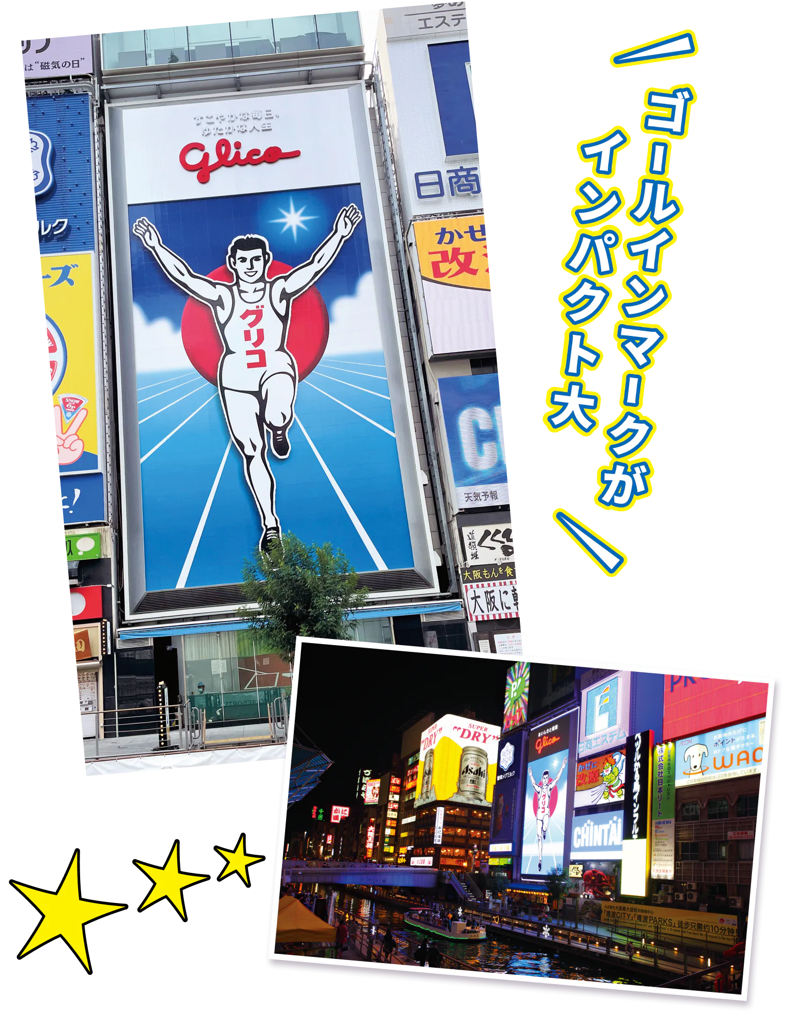 大阪・道頓堀】看板巡りで映える写真を撮ろう！有名なものから歴史ある