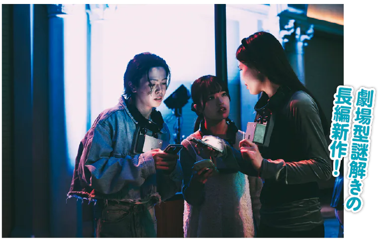 【今際の国のアリス】 The Ultimateの画像