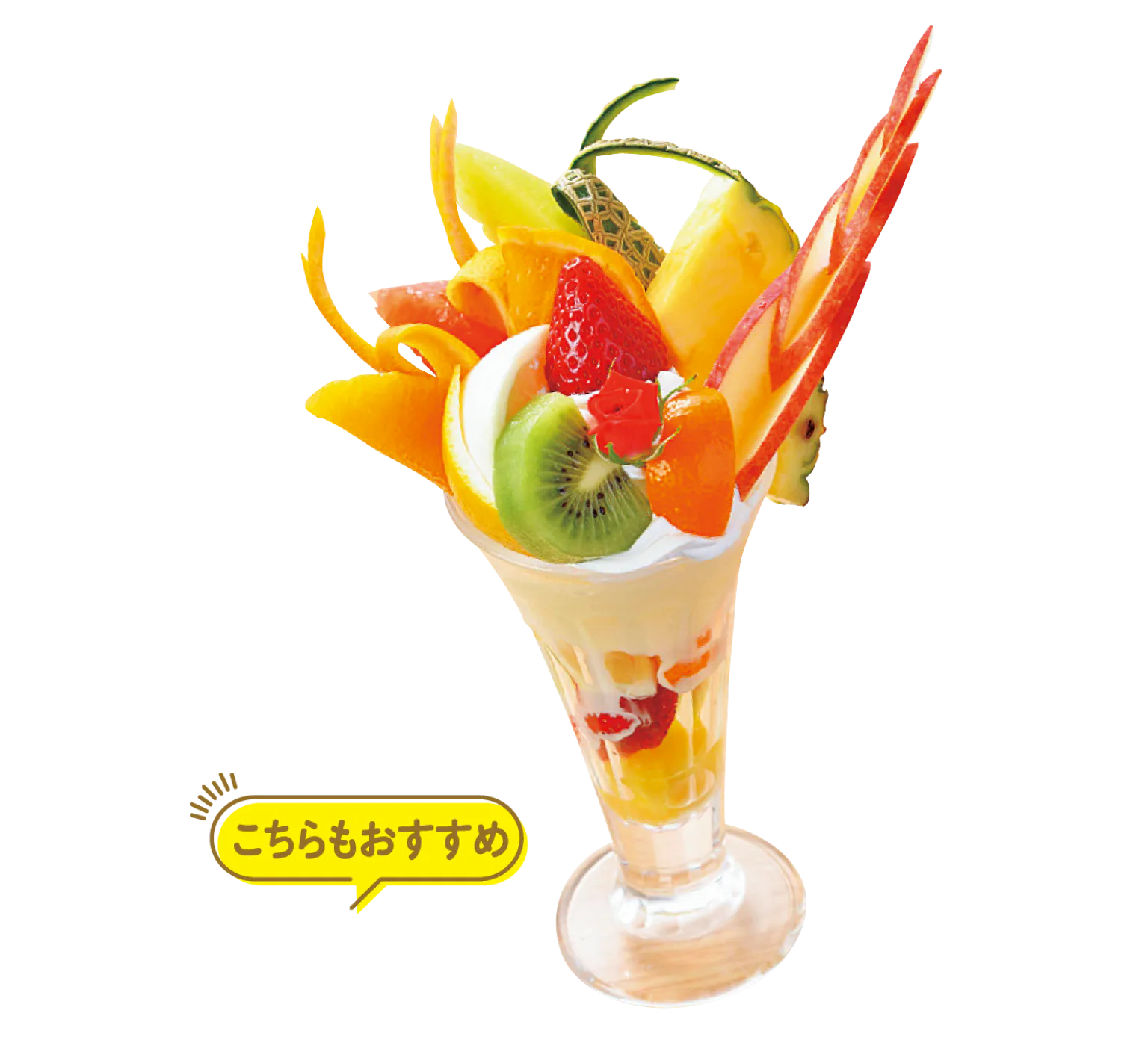 フルーツパフェの紹介画像