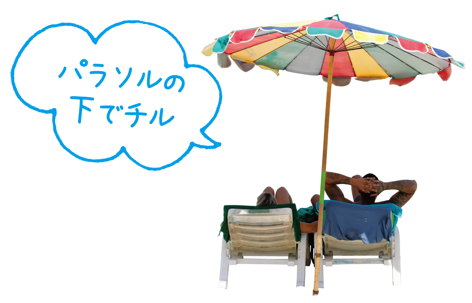 ビーチチェアの画像