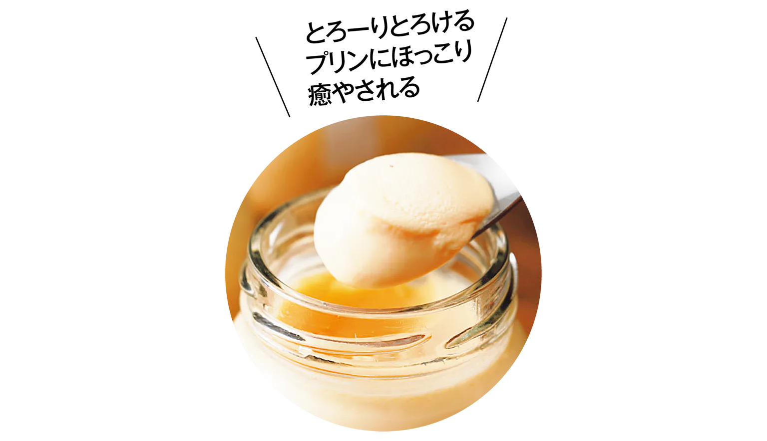 萩ぷりん亭の萩ぷりんの画像