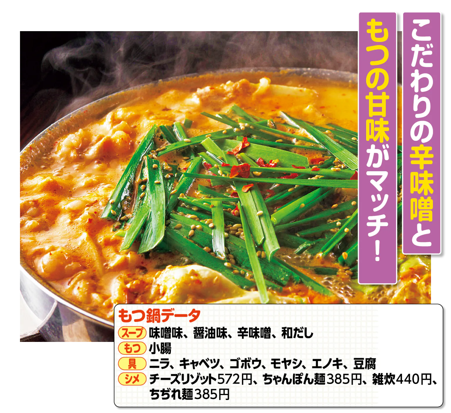 田しゅう鍋の紹介画像