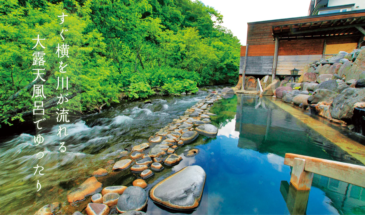 湯宿だいいちの露天風呂の画像