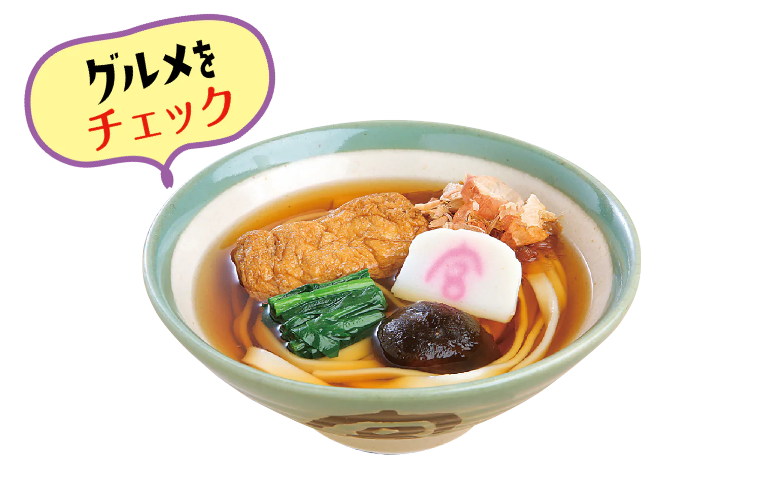 宮きしめん 神宮店