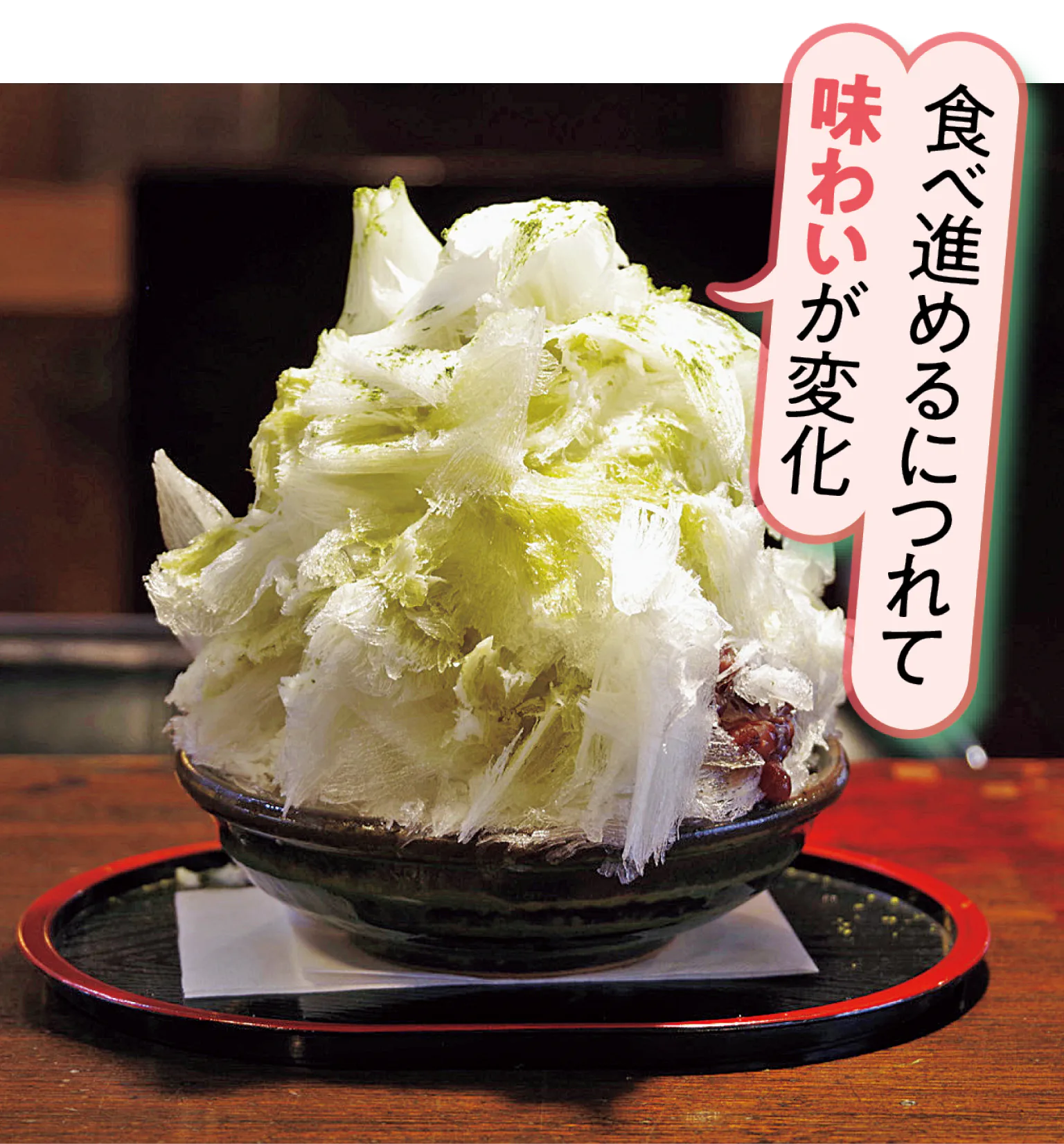 日光珈琲 御用邸通のかき氷の画像