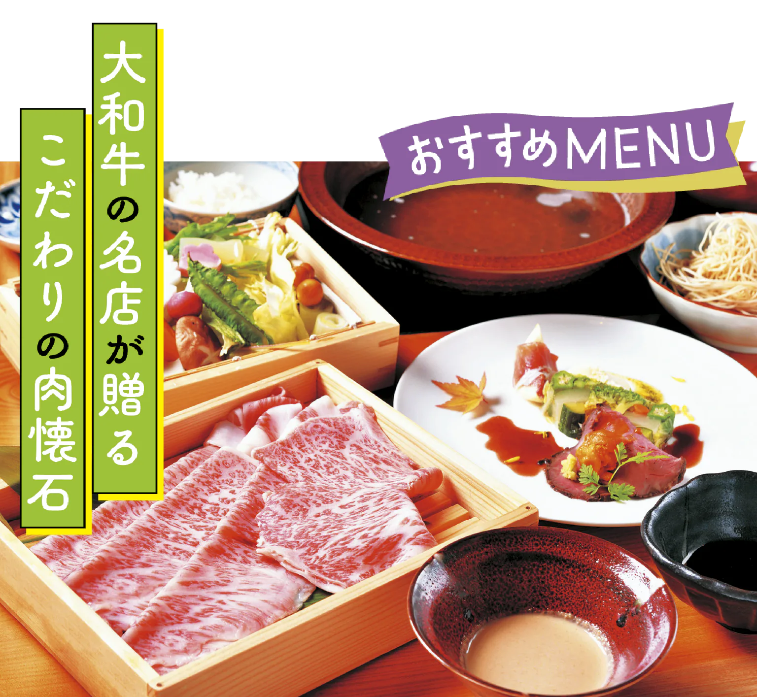 大和牛ランチ