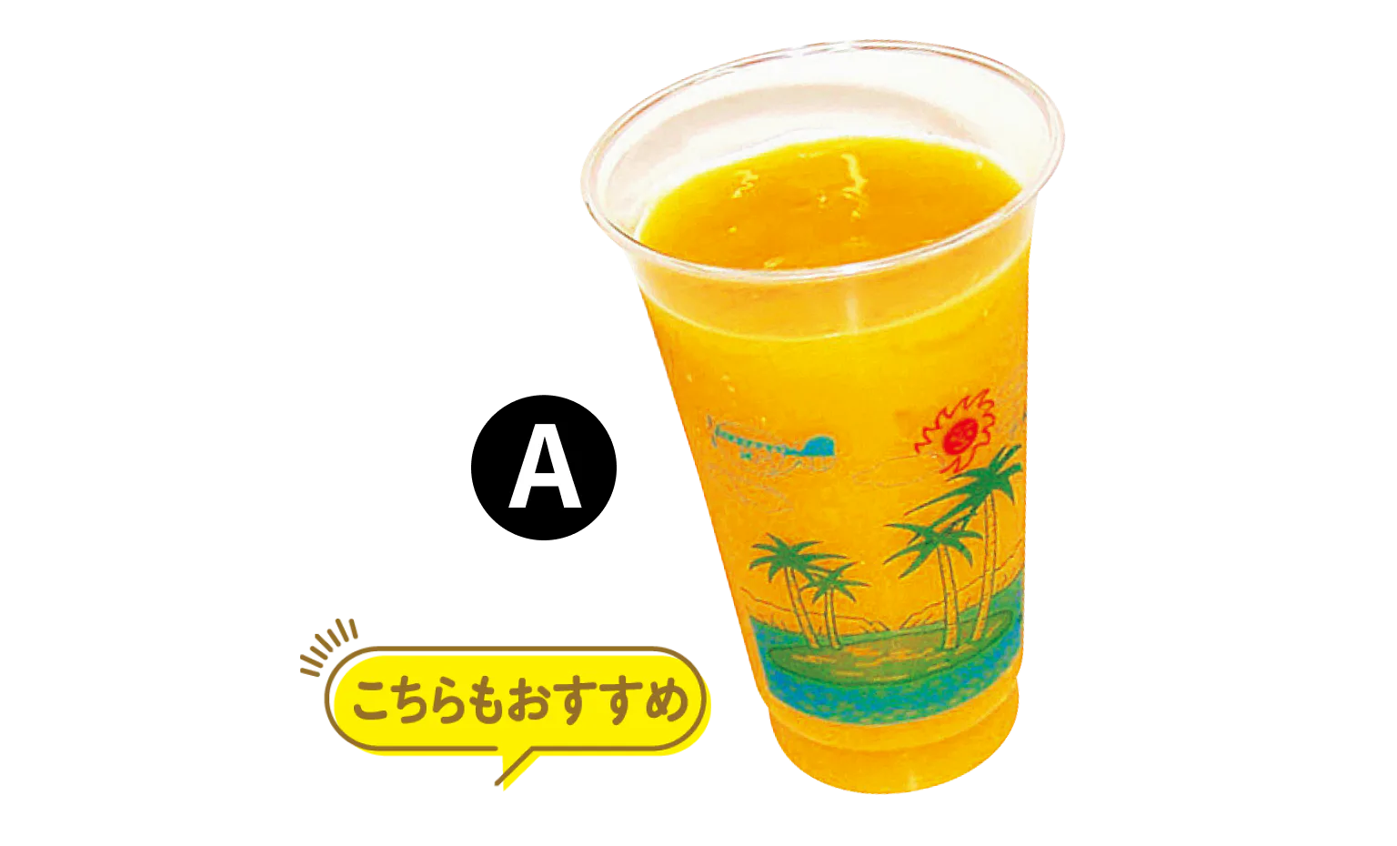 A　完熟マンゴー100%ジュースの紹介画像