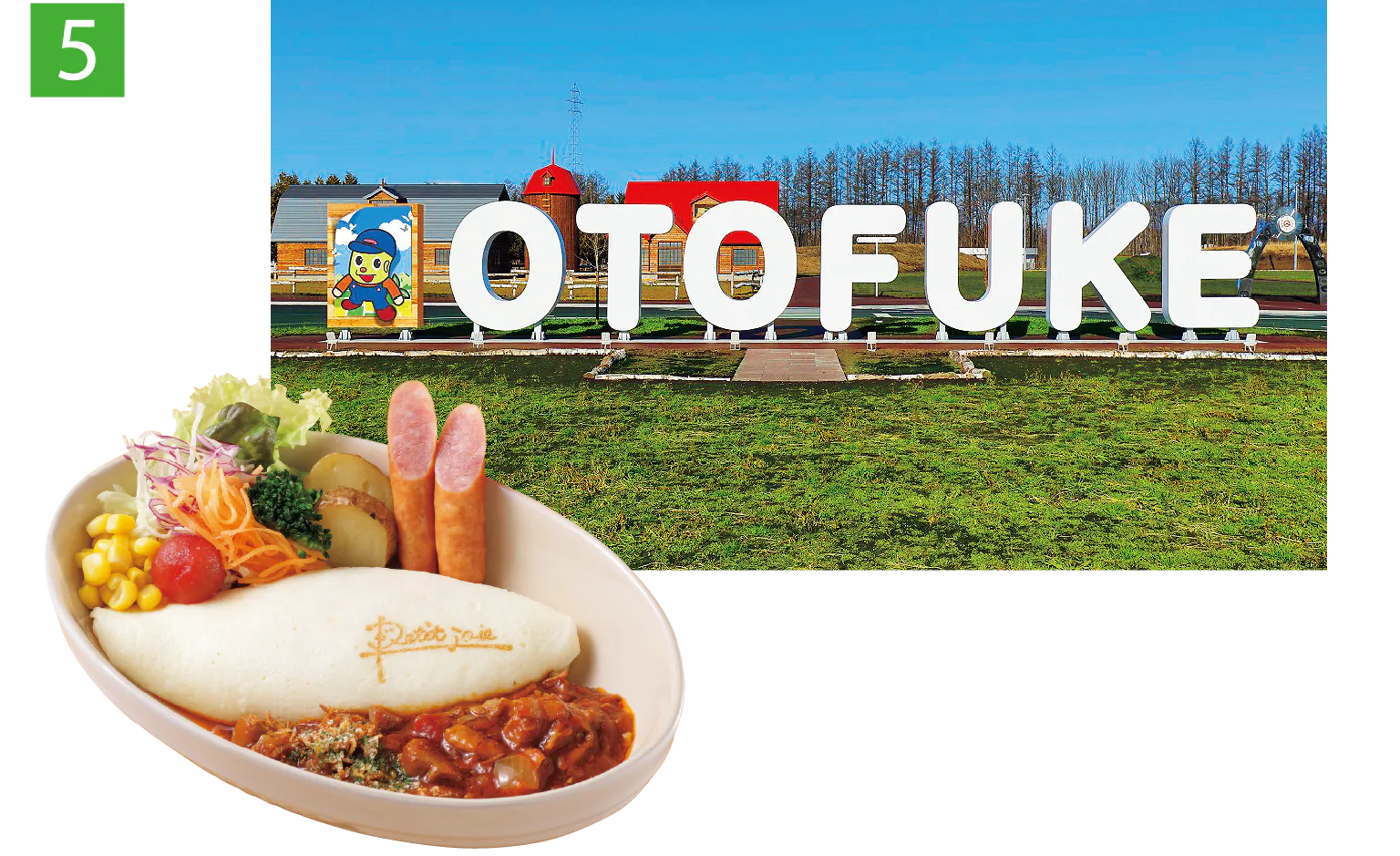 白いオムライス デミトマトソース、モニュメントの画像