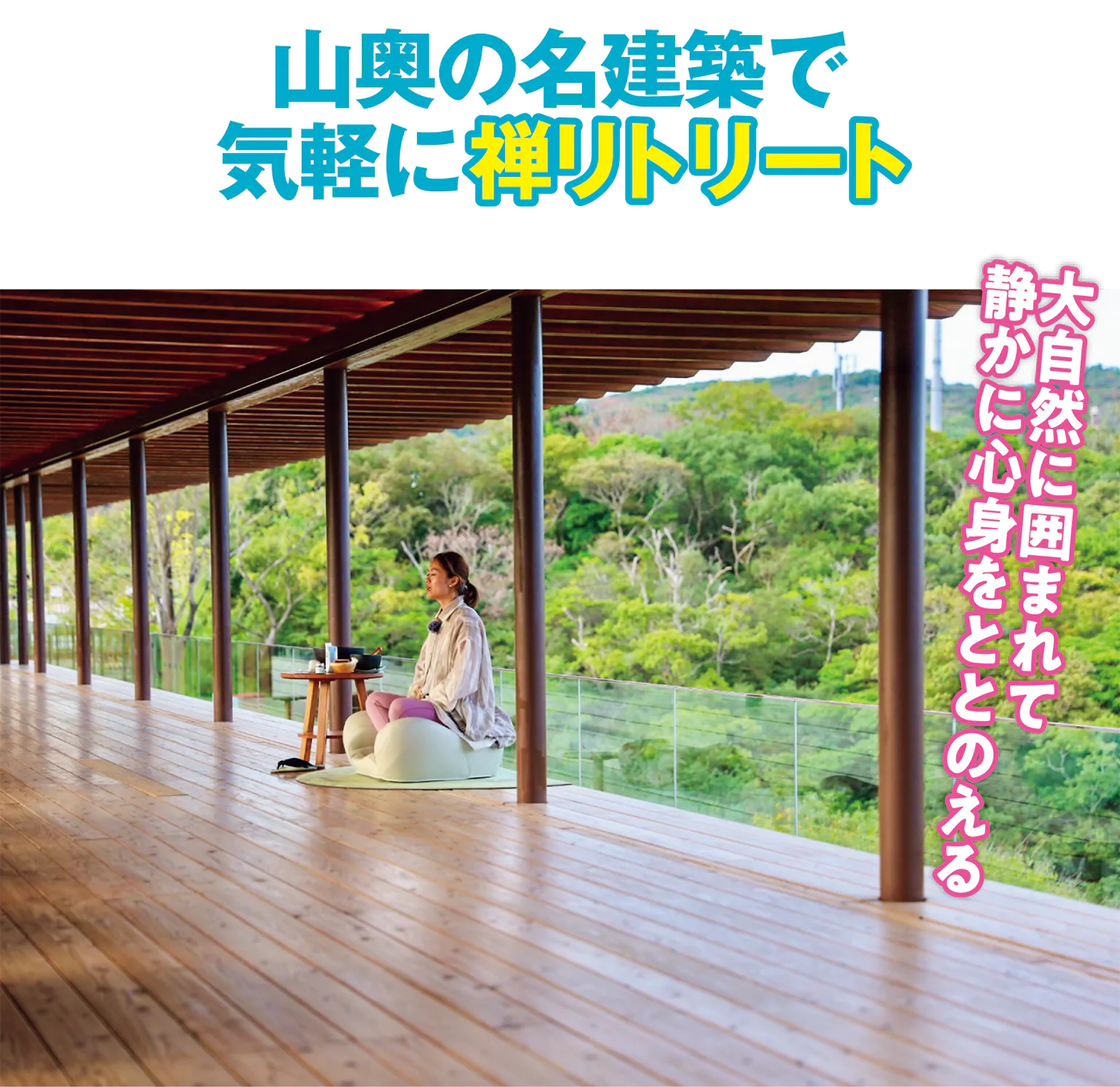 (画像)禅坊 靖寧