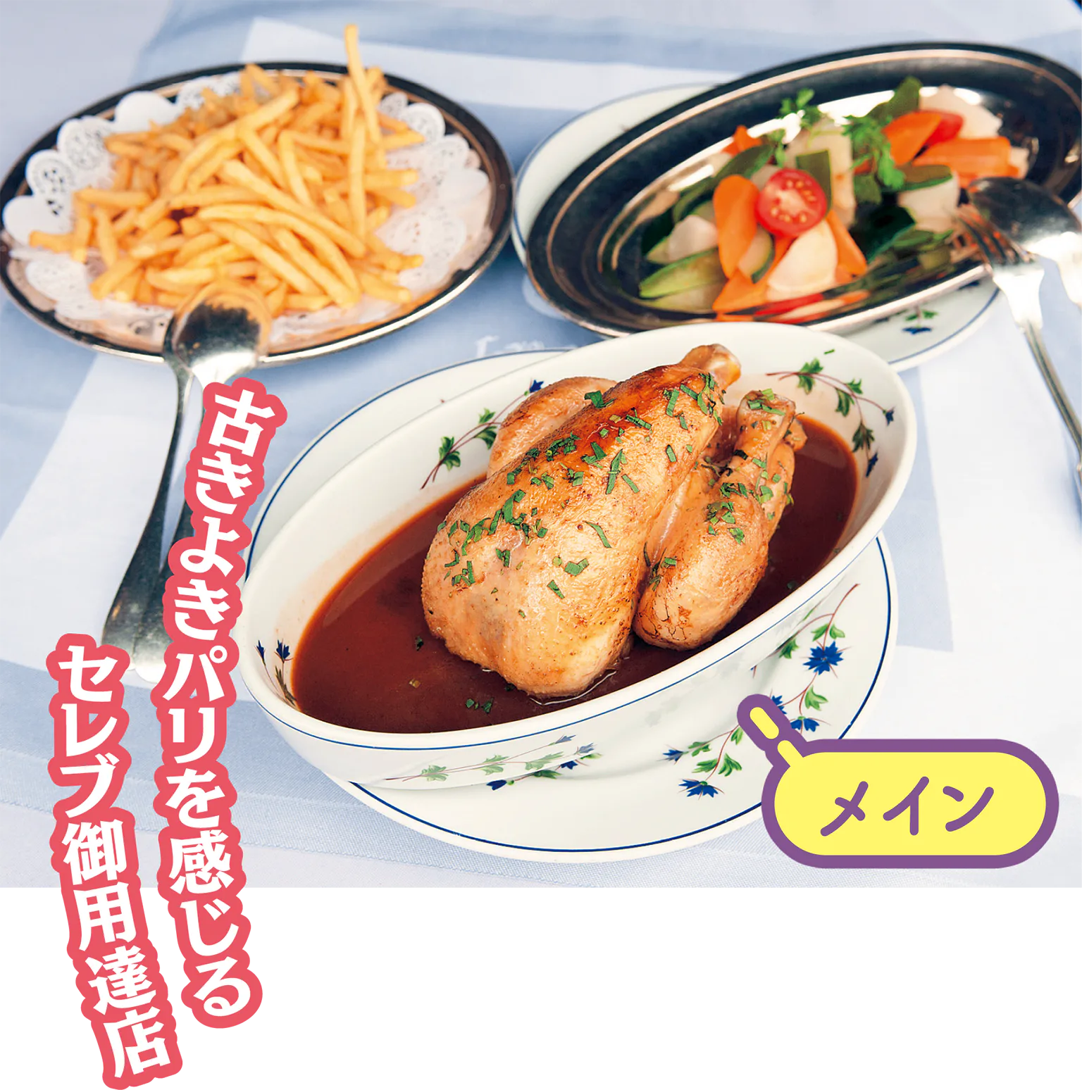 メイン料理の画像