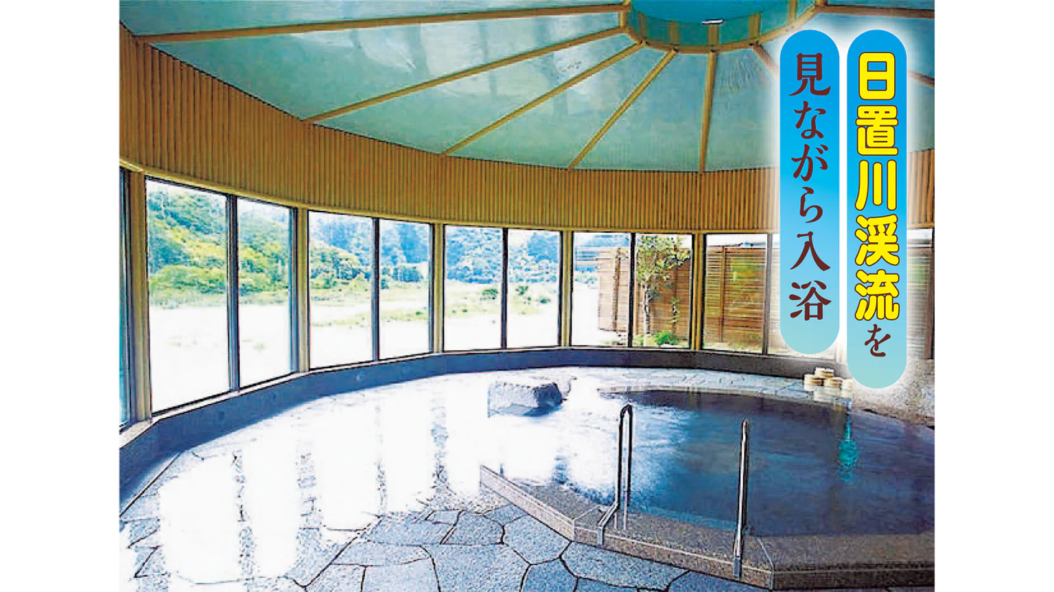 えびね温泉の画像