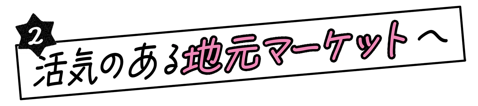 2の見出し