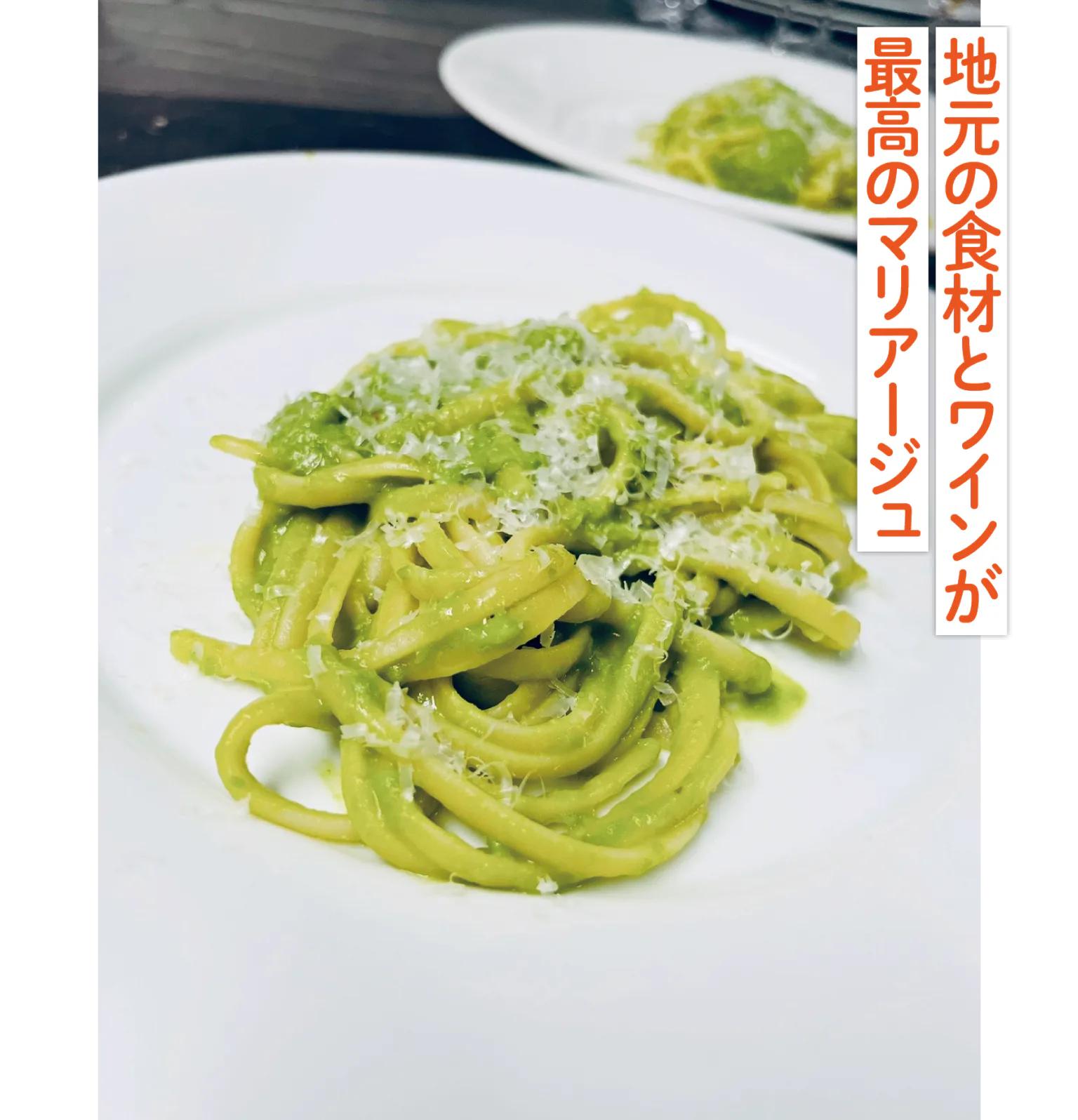Italian French récolteのジェノベーゼの画像