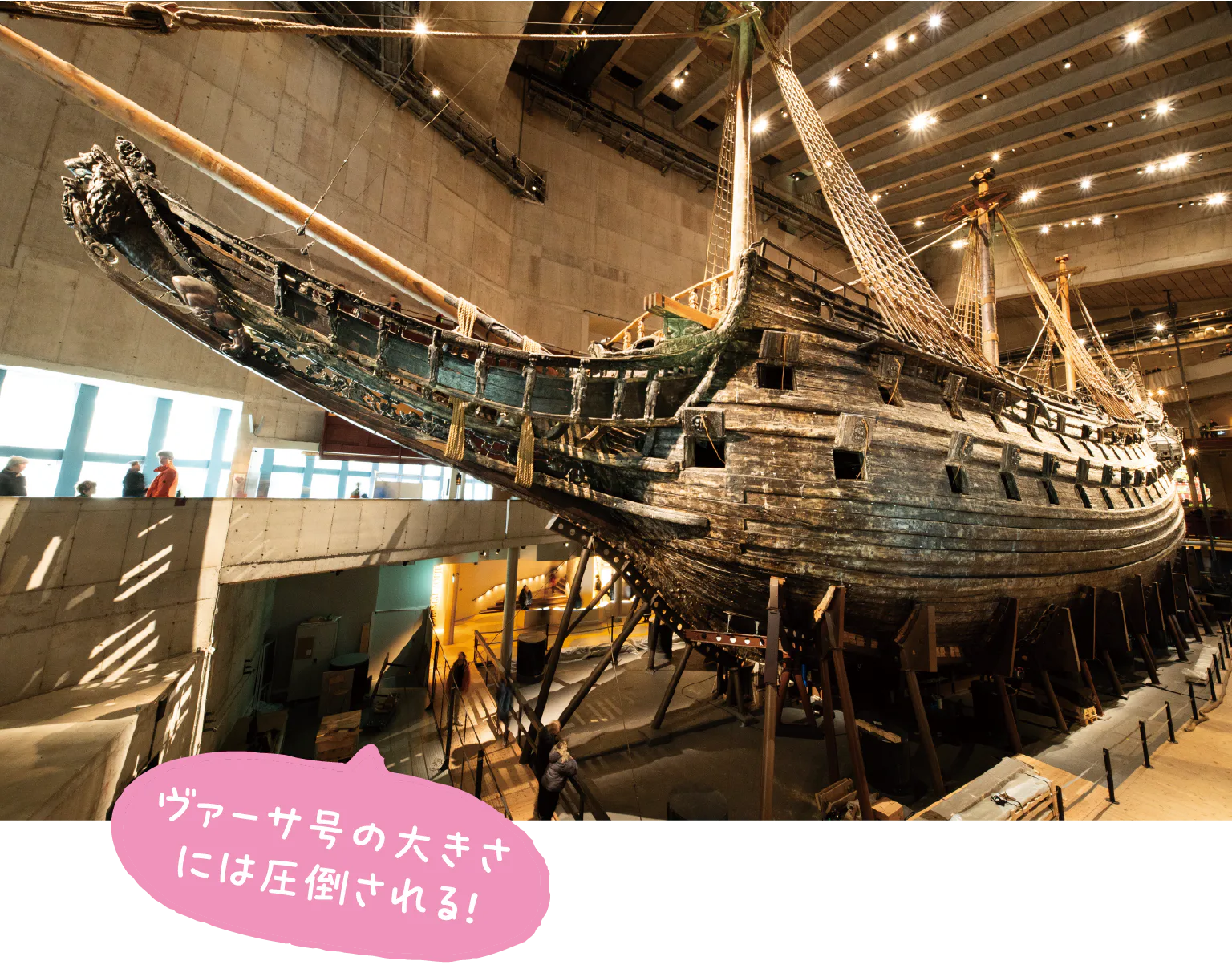 ヴァーサ号の大きさには圧倒される！の画像