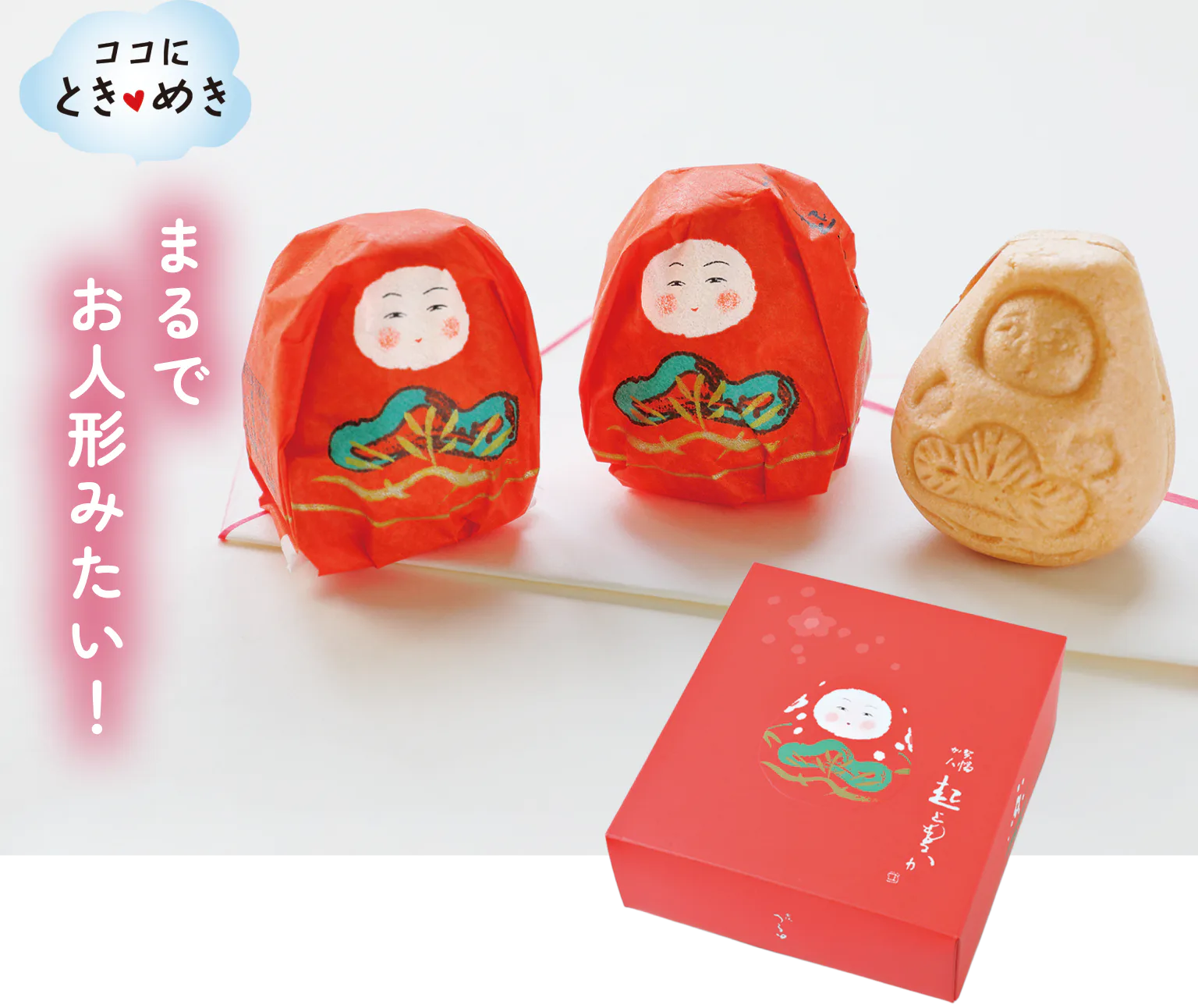 まるでお人形みたい！