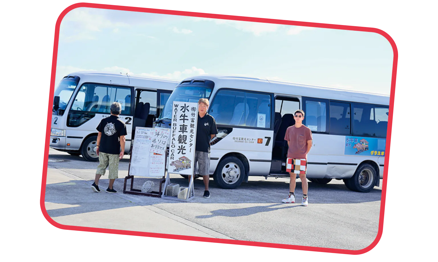 水牛車 送迎車の画像