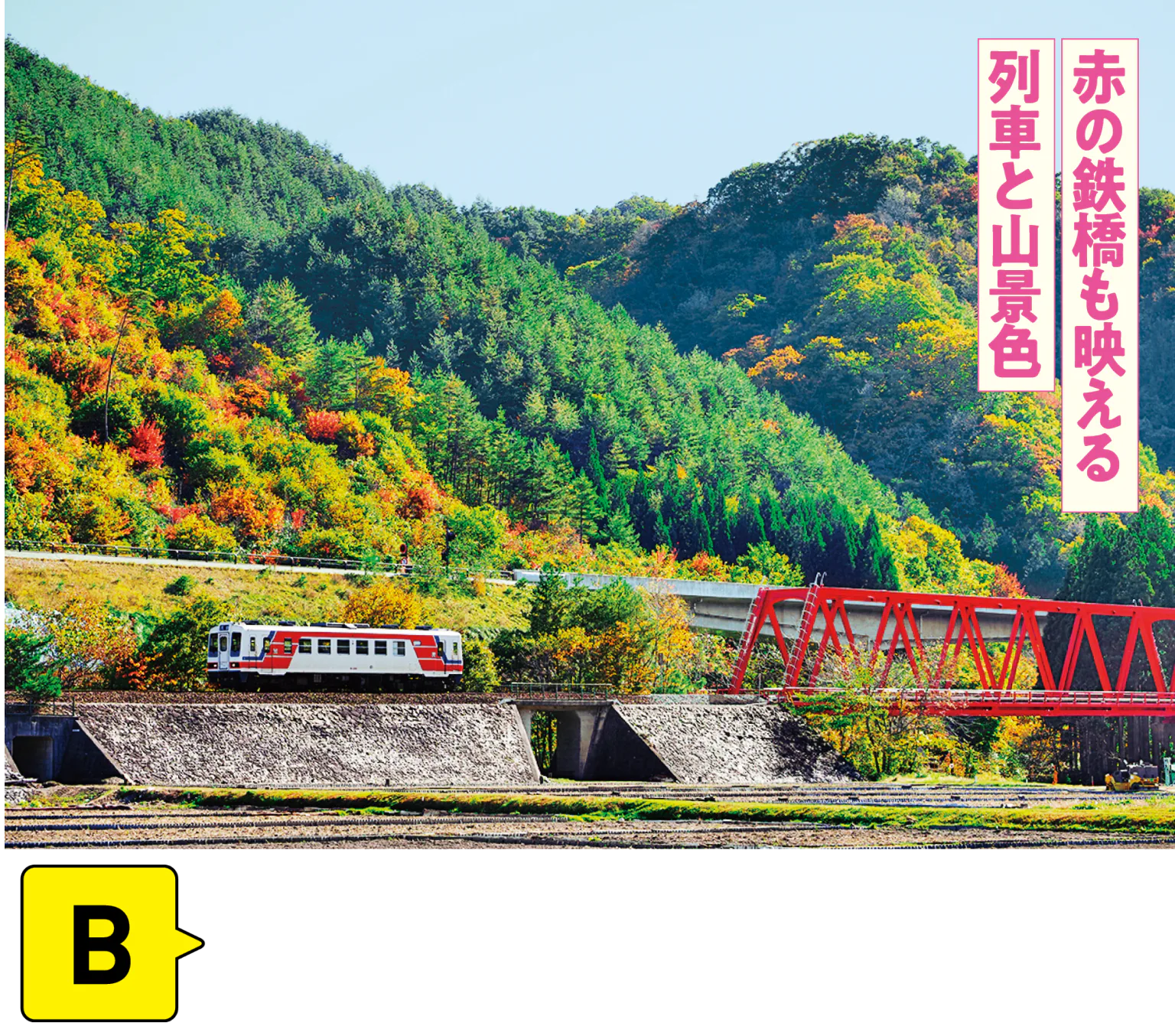 普代駅〜田野畑駅間