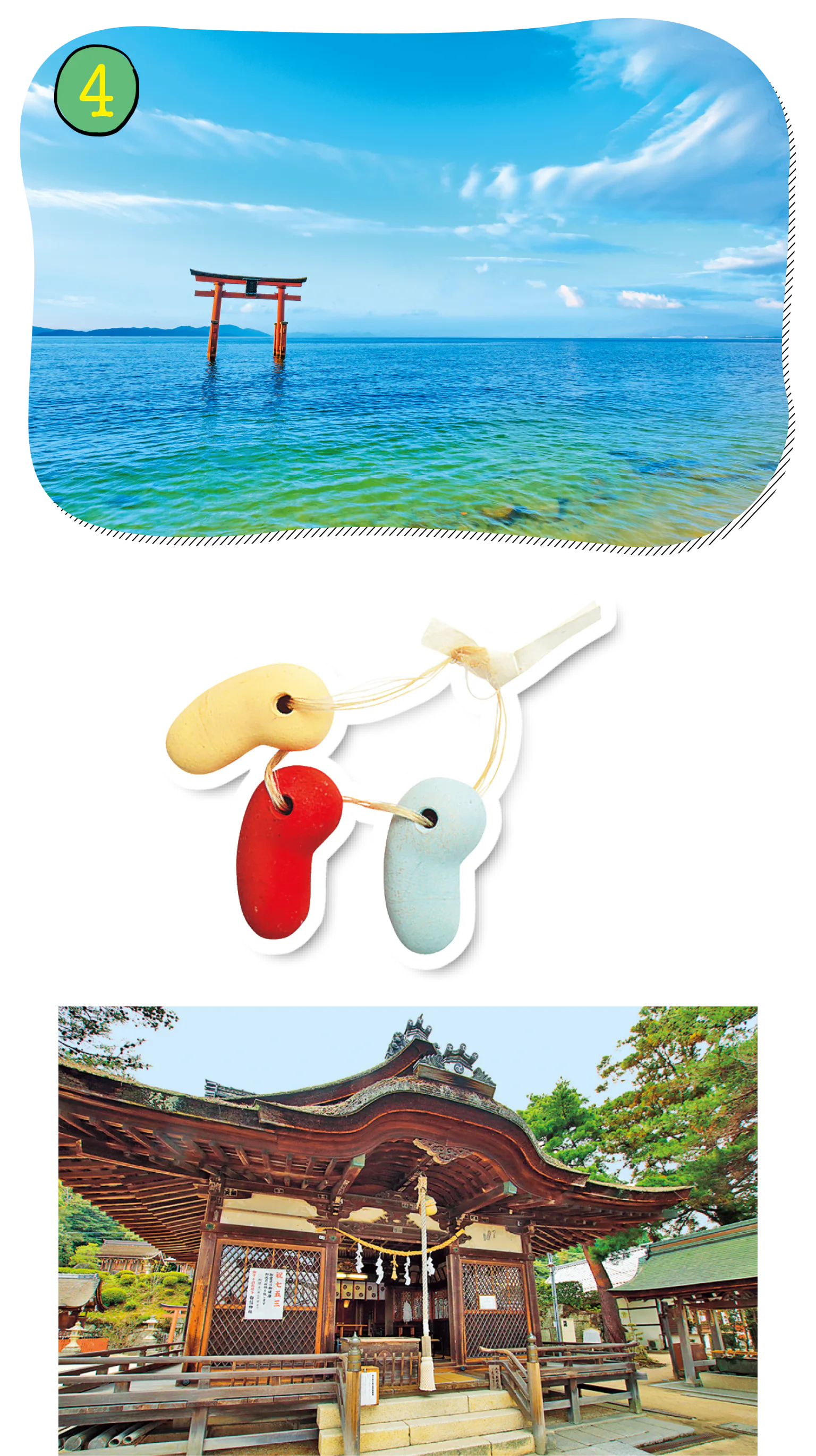 白鬚神社の紹介画像