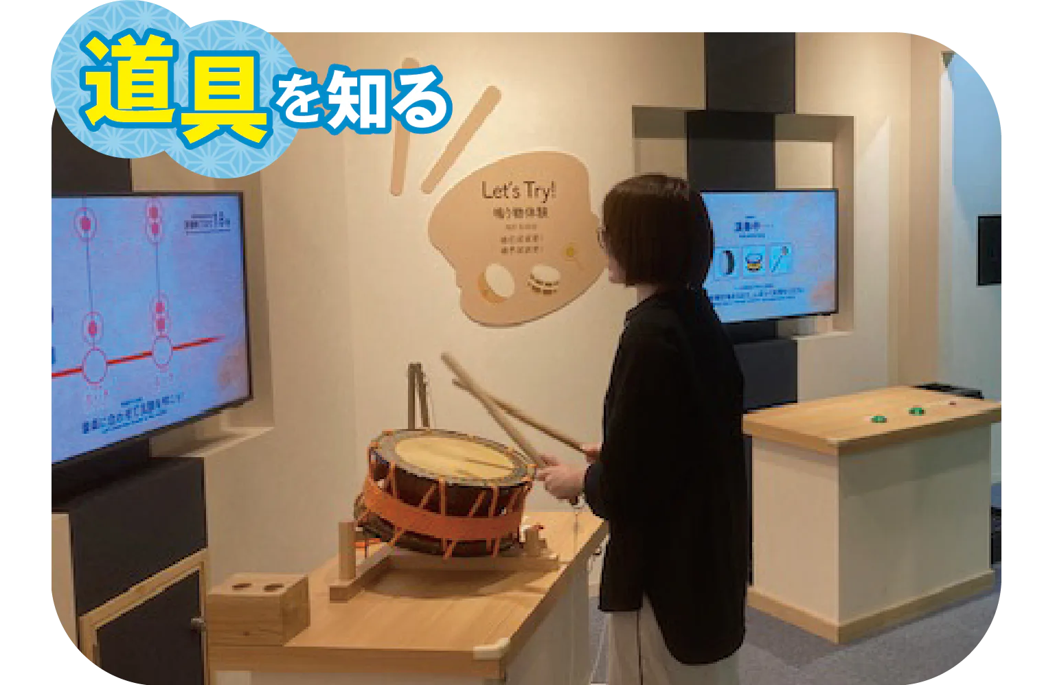 道具を知るの画像