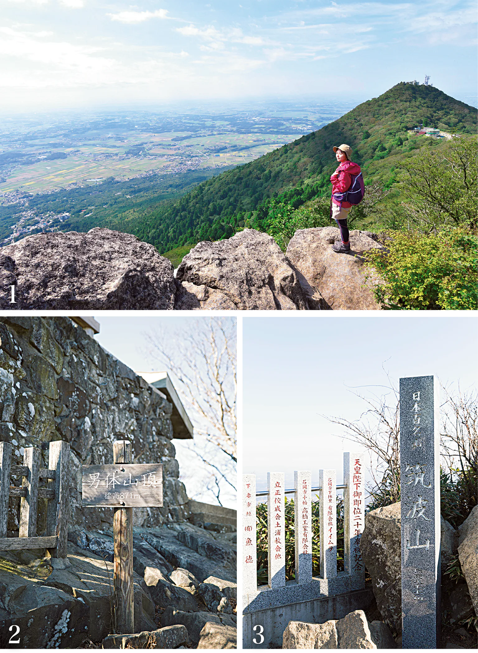 筑波山神社の画像