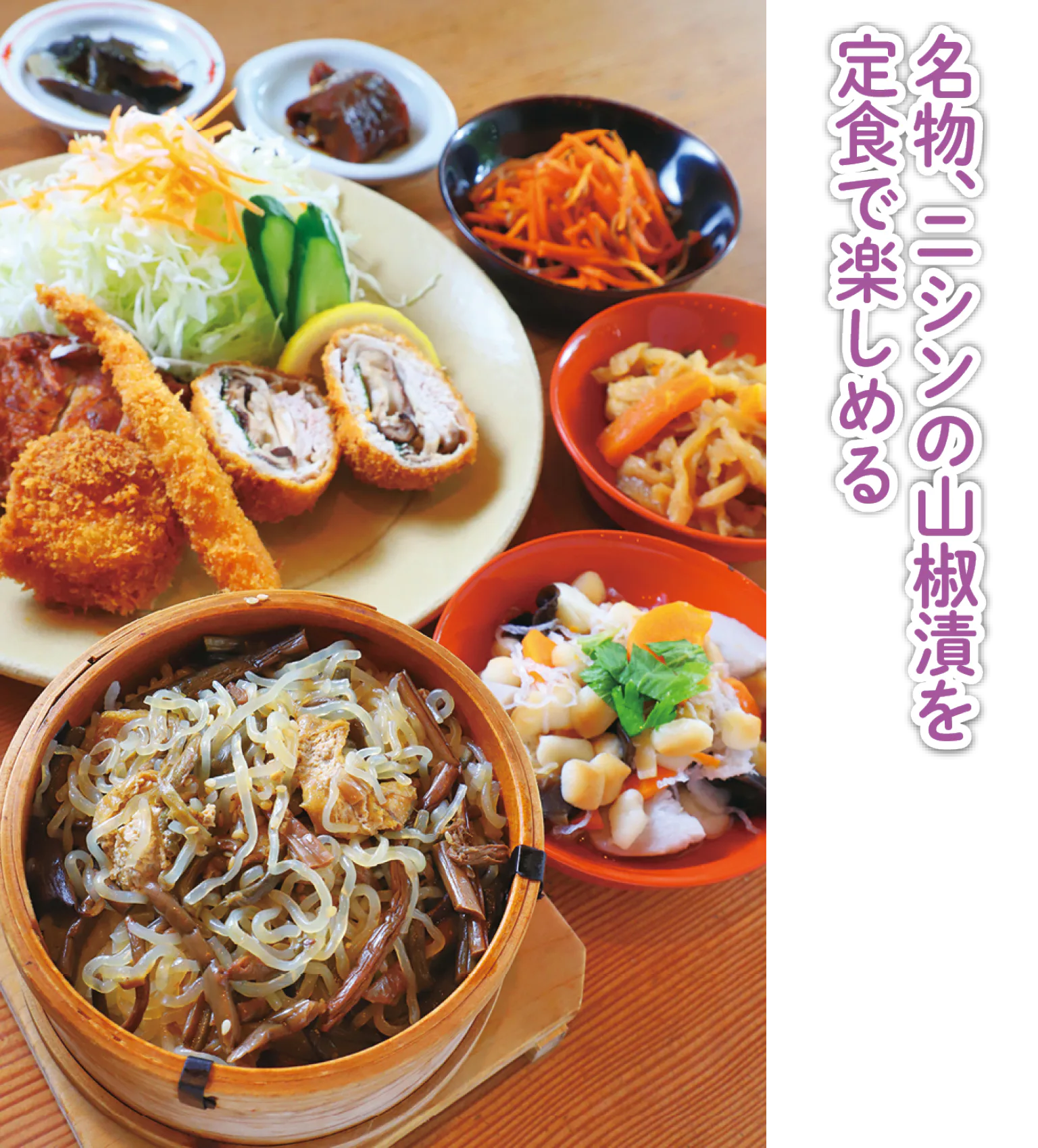 逸品会席 鶯宿亭のおまかせ定食の画像