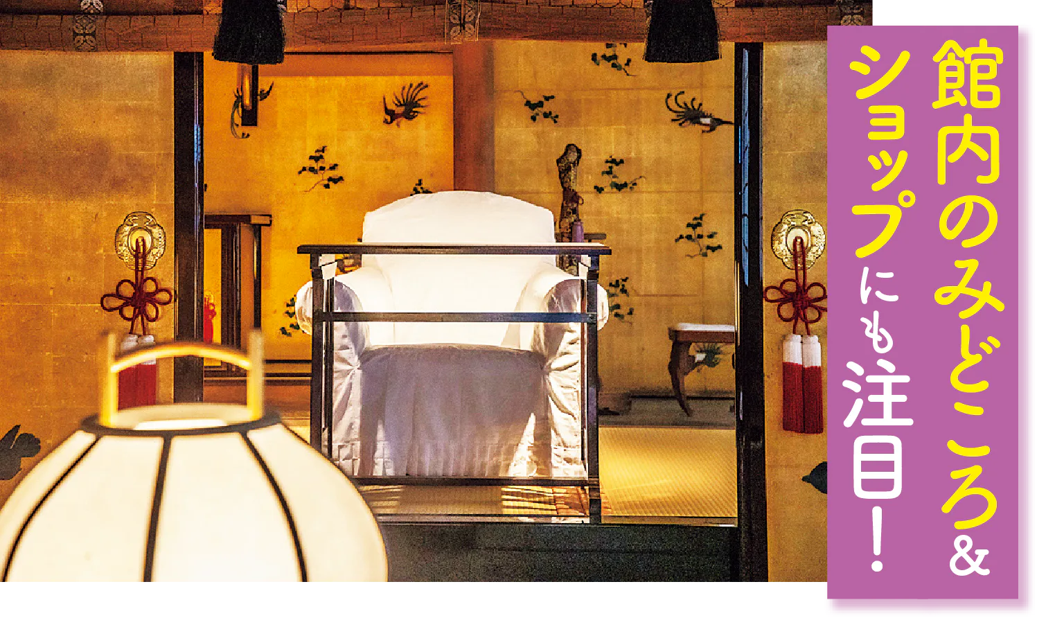 又新殿(ゆうしんでん)の画像