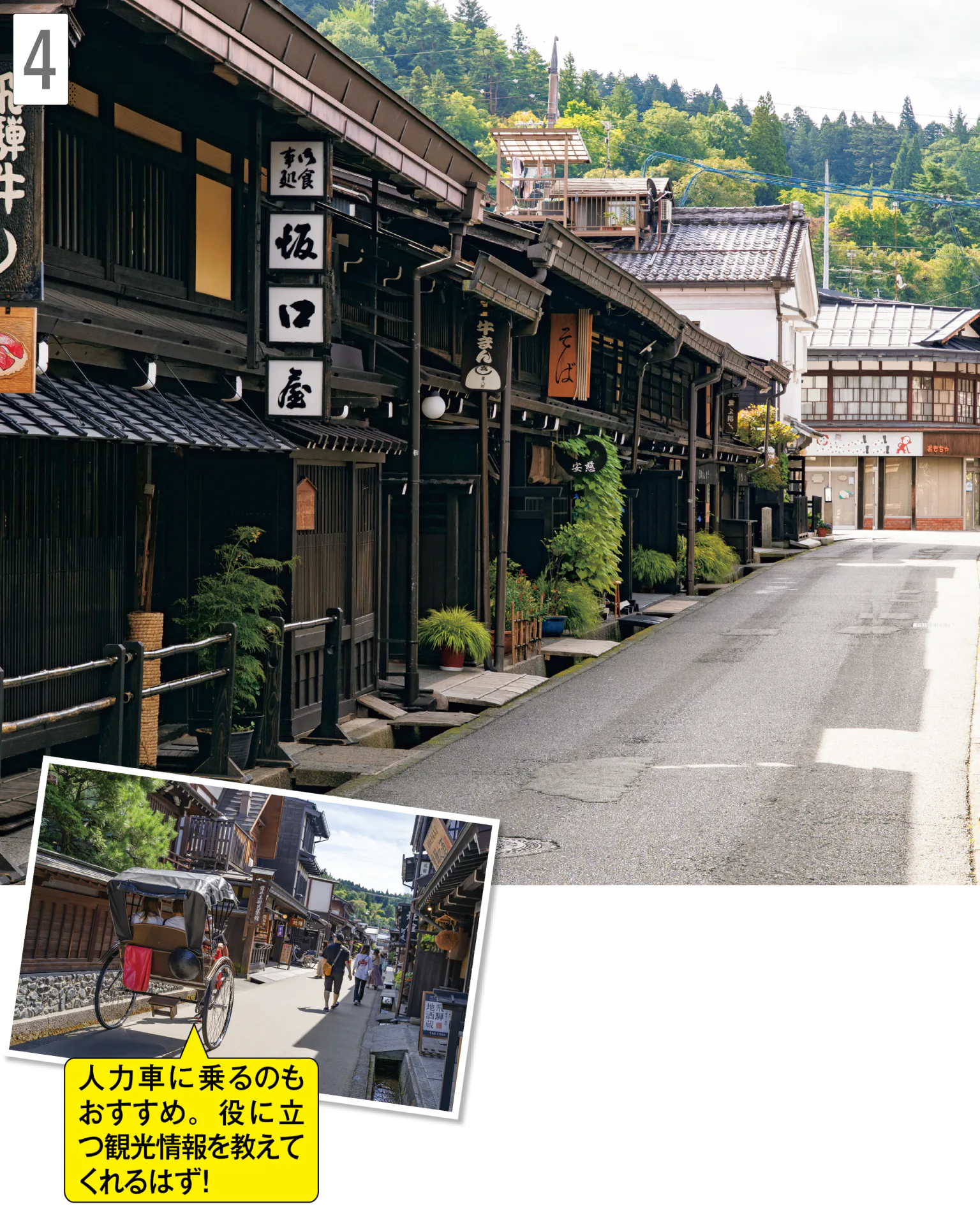 城下町さんぽ古い町並みの画像