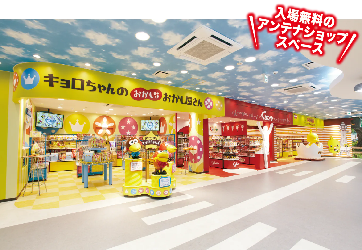 展望券売り場 通天閣わくわくランド