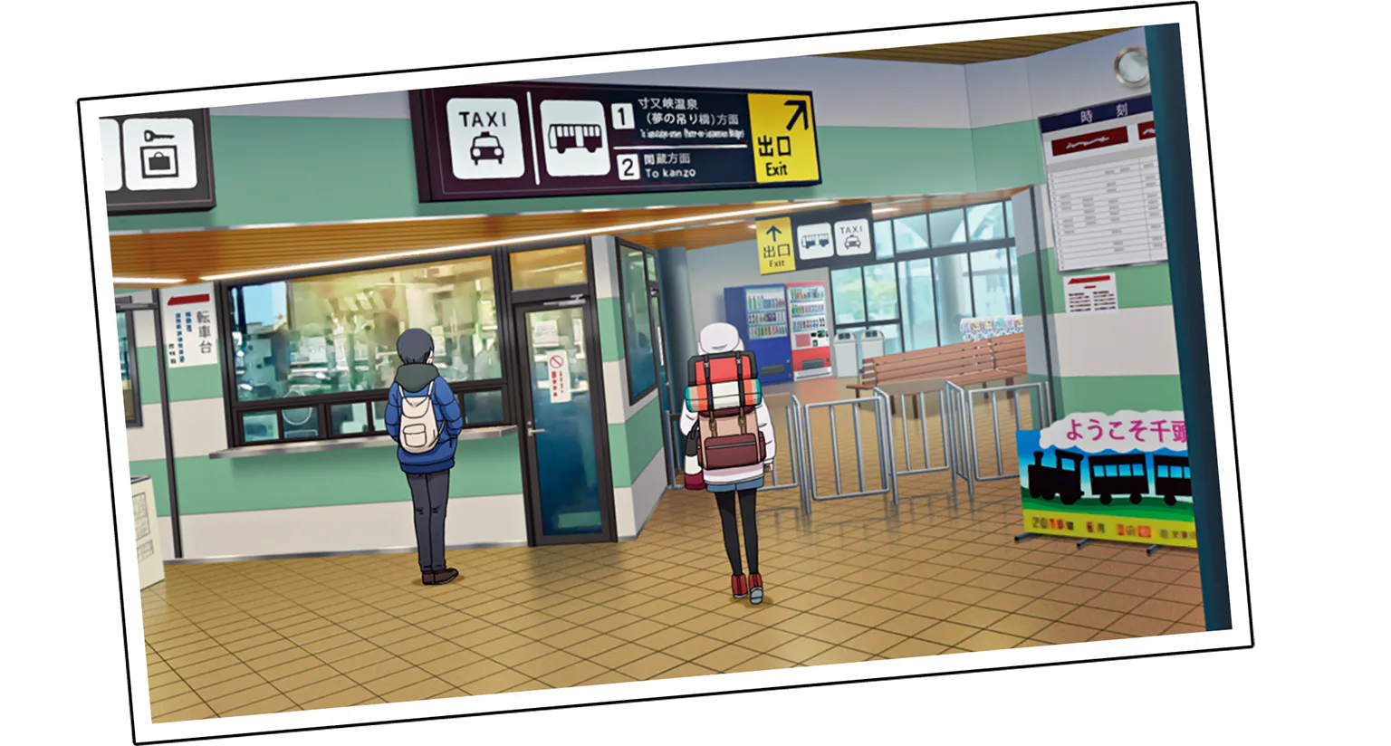 改札を出るなでしこの画像