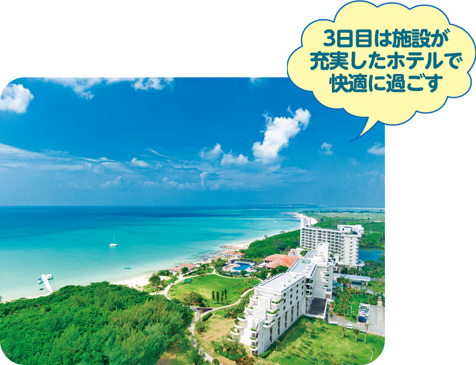 宮古島東急ホテル＆リゾーツに宿泊の画像
