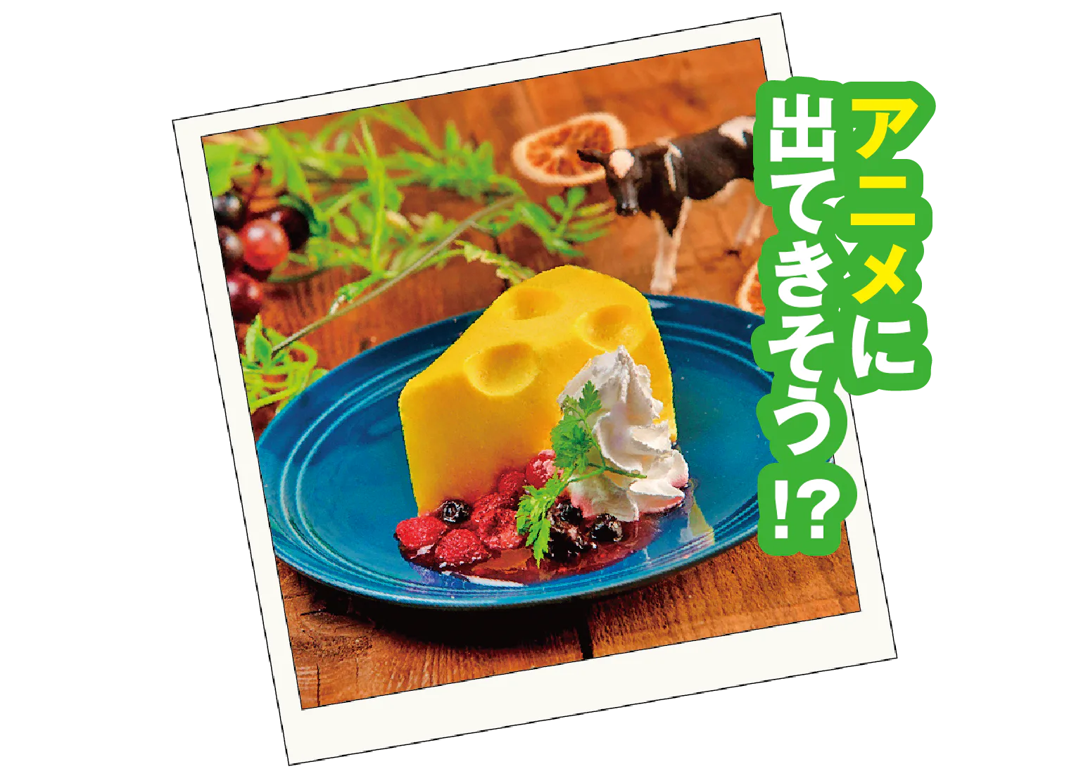 チーズ屋さんの穴あきチーズケーキの紹介画像