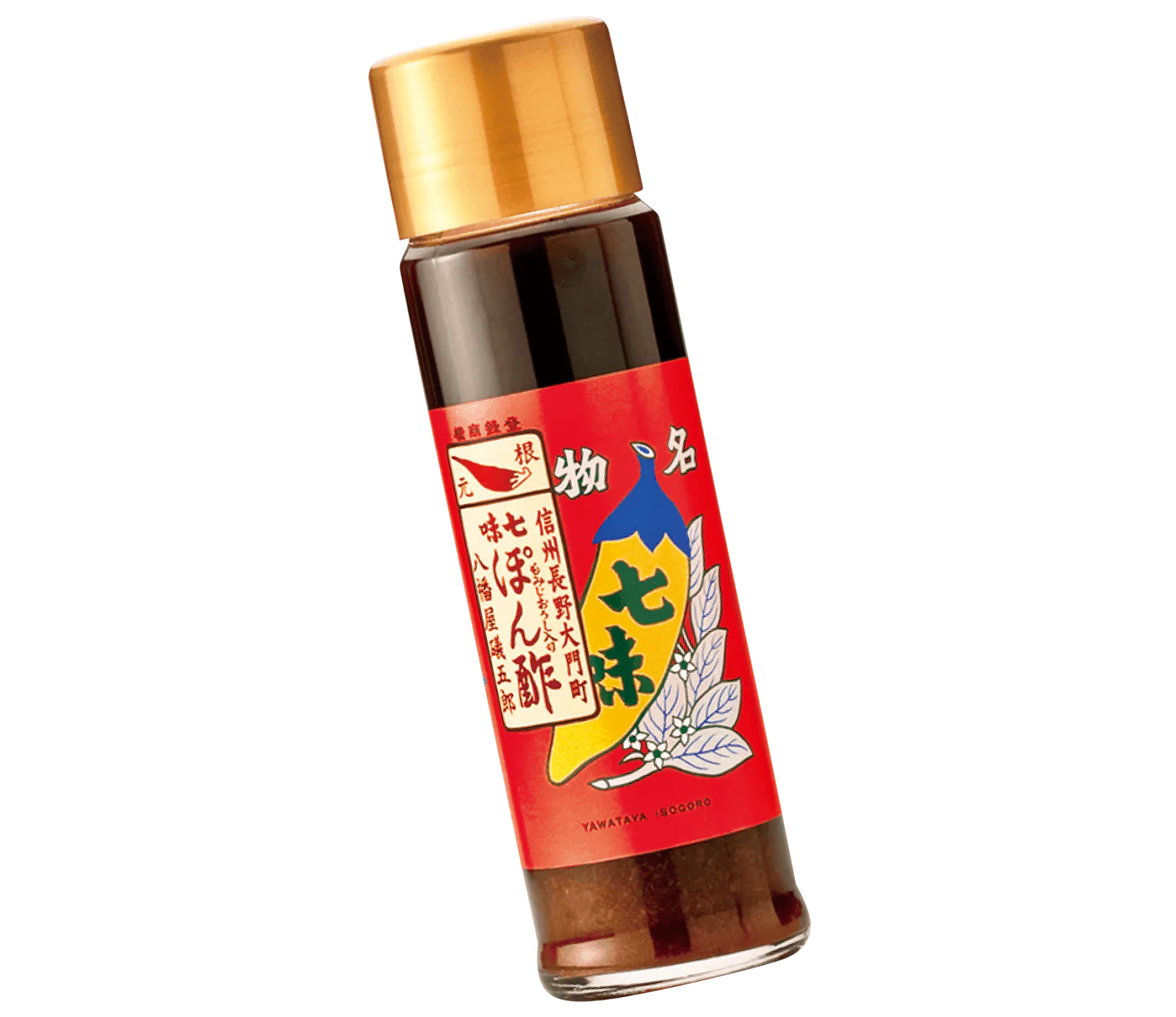 七味ぽん酢の画像