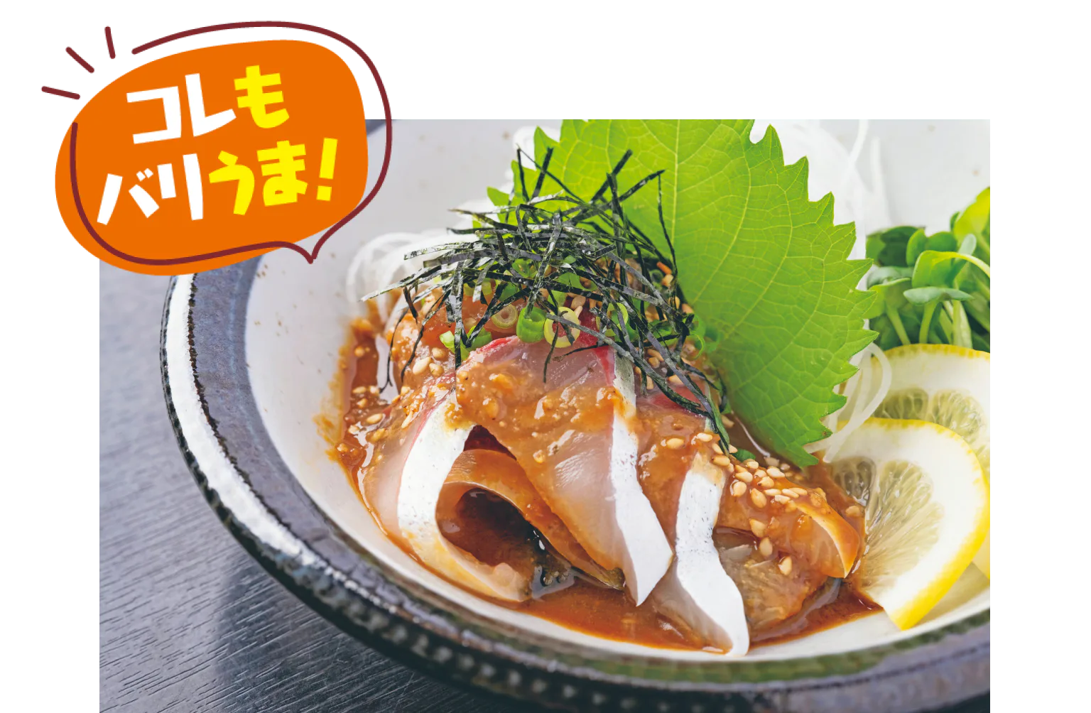 ごまさばの紹介画像