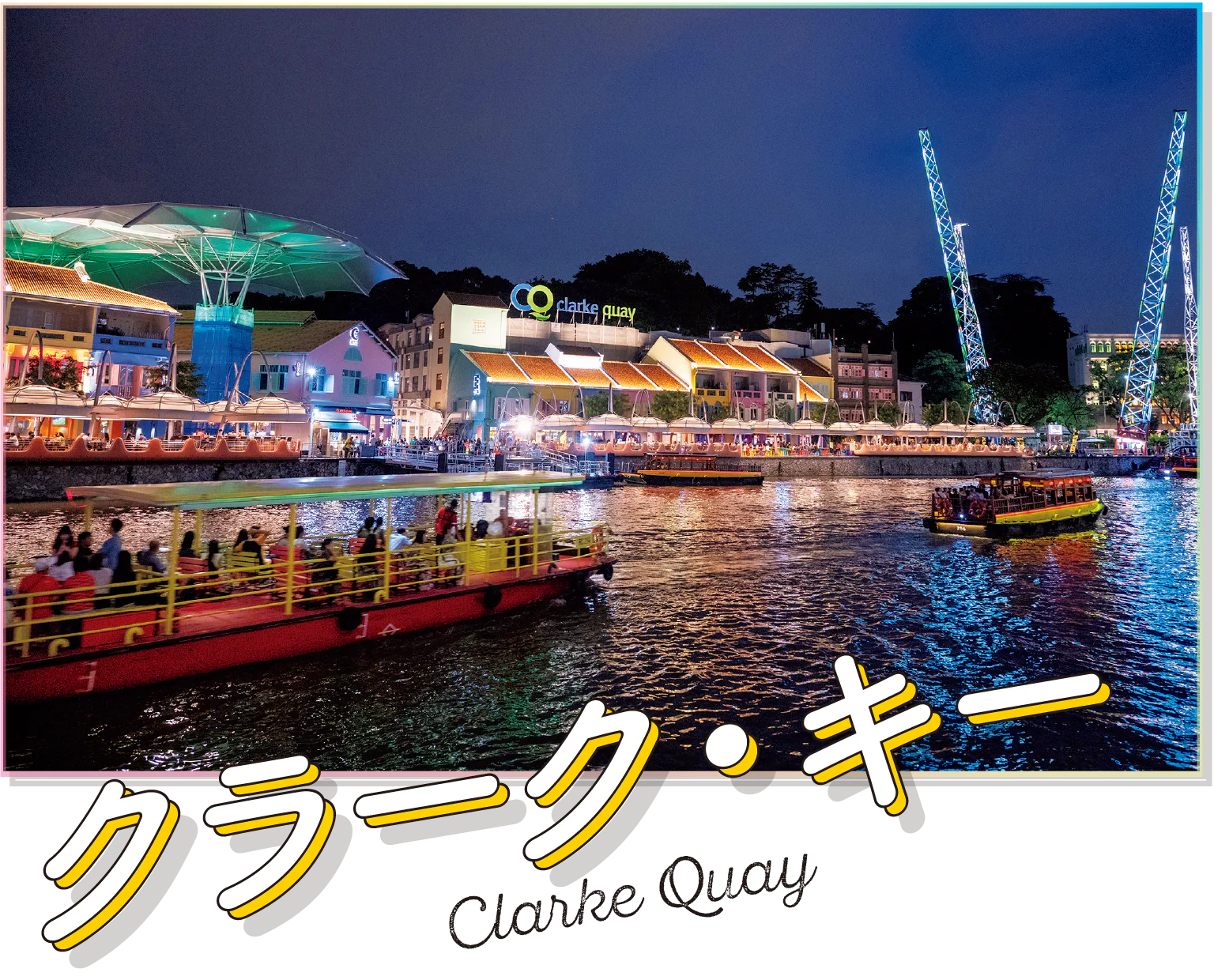 クラーク・キーの画像