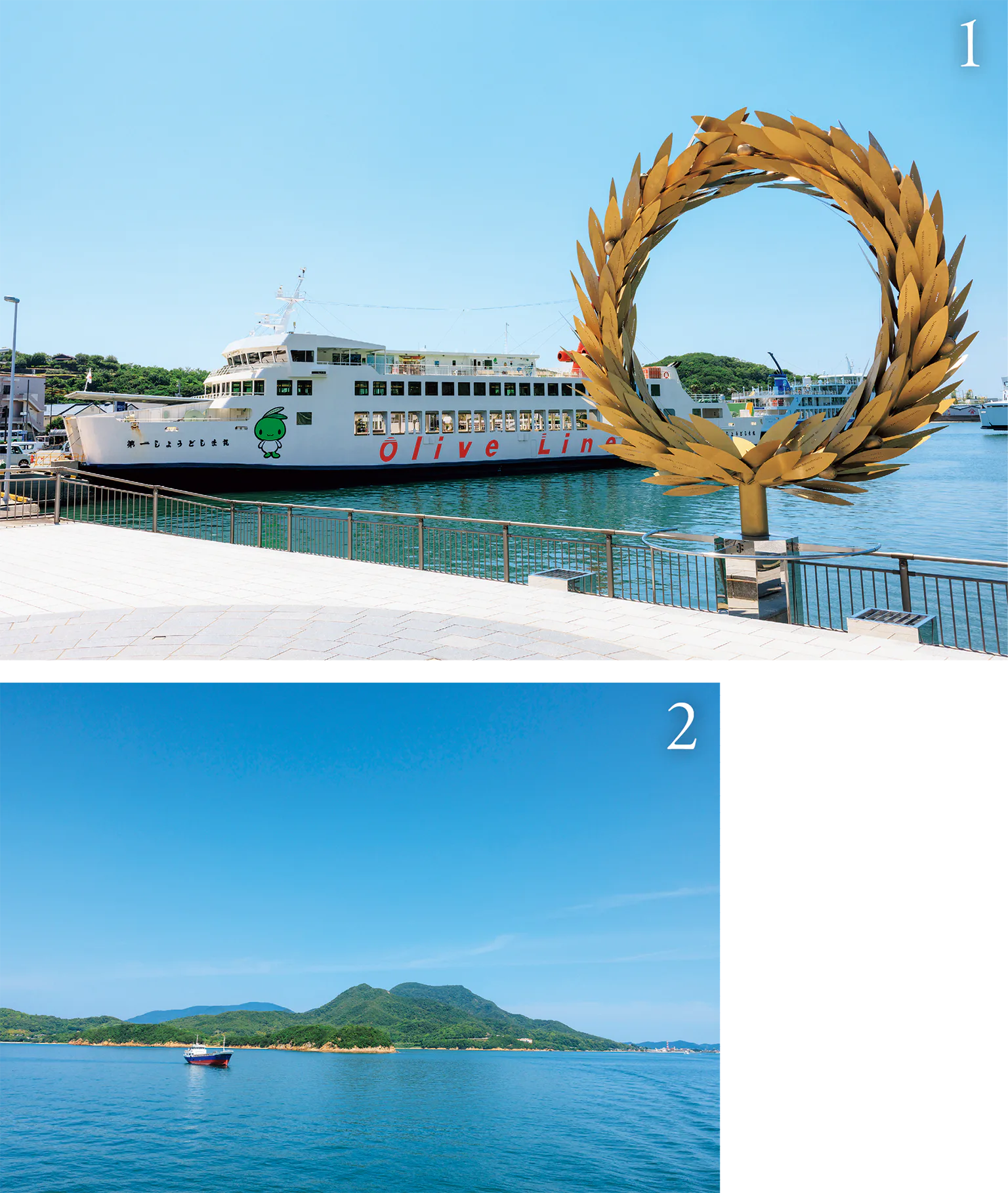 《太陽の贈り物》と小豆島の画像