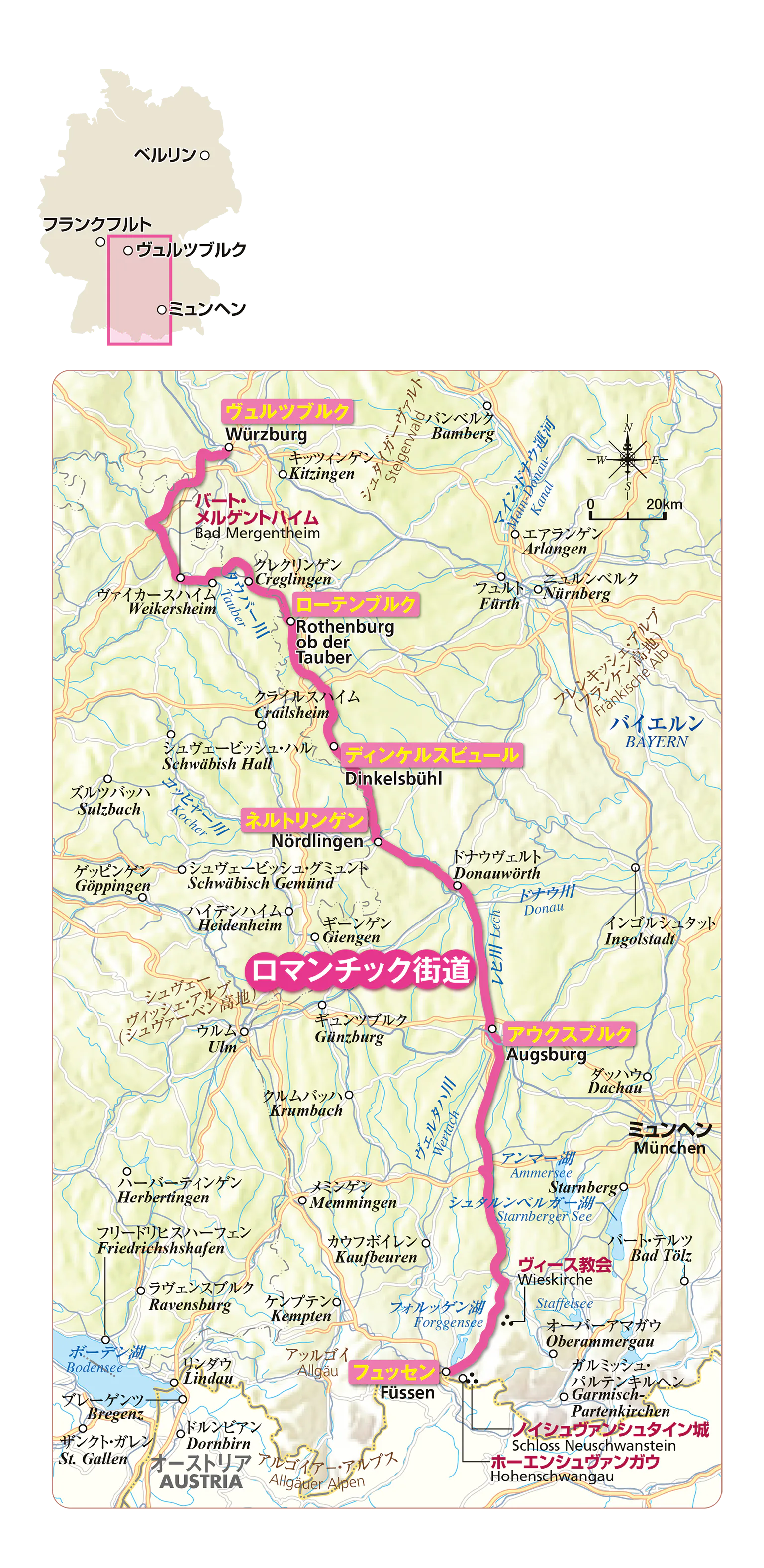 ロマンチック街道の地図の画像