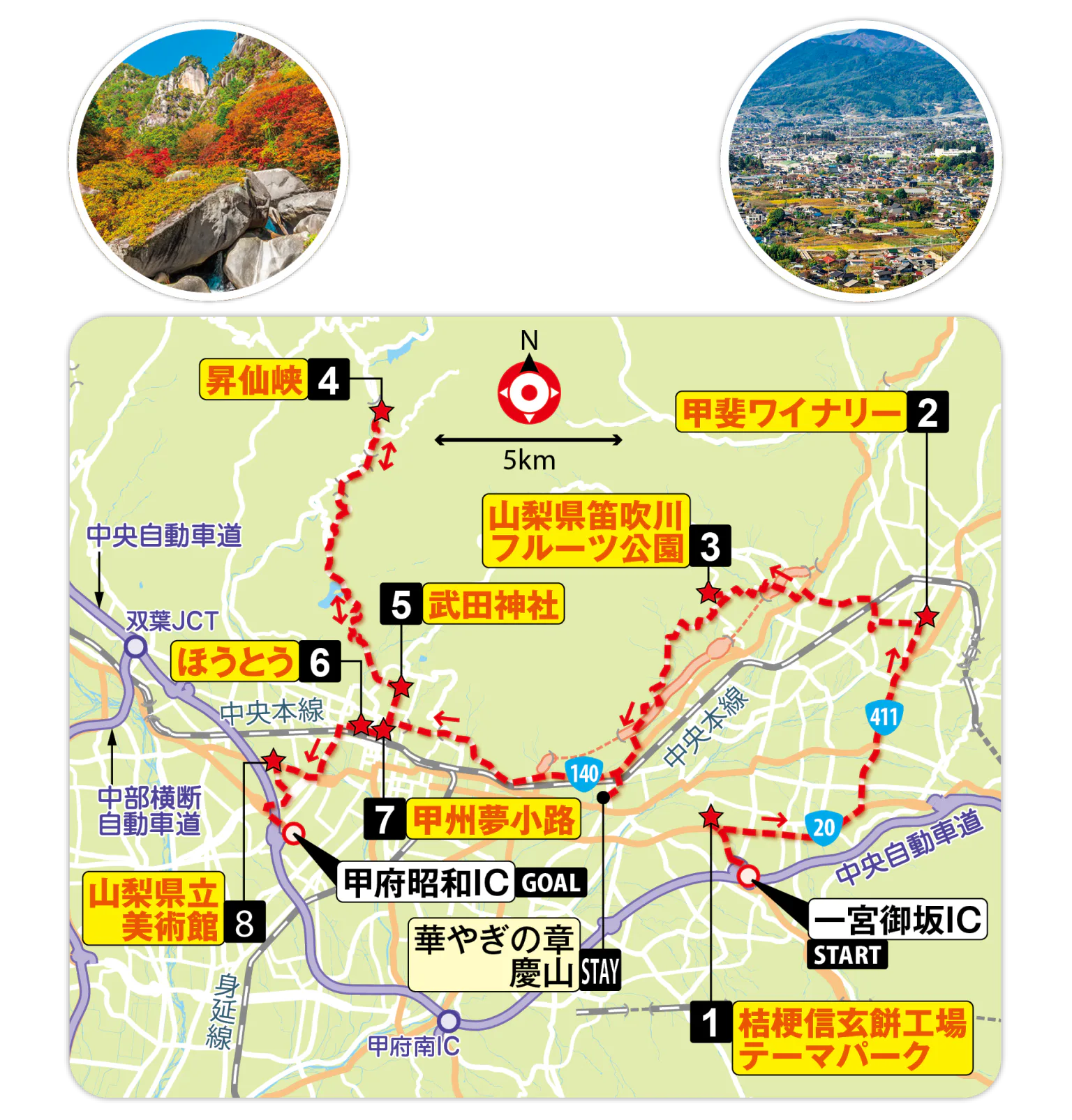【山梨】勝沼・甲府観光モデルコース一泊二日｜地元のグルメも温泉も遊びつくすの地図の画像