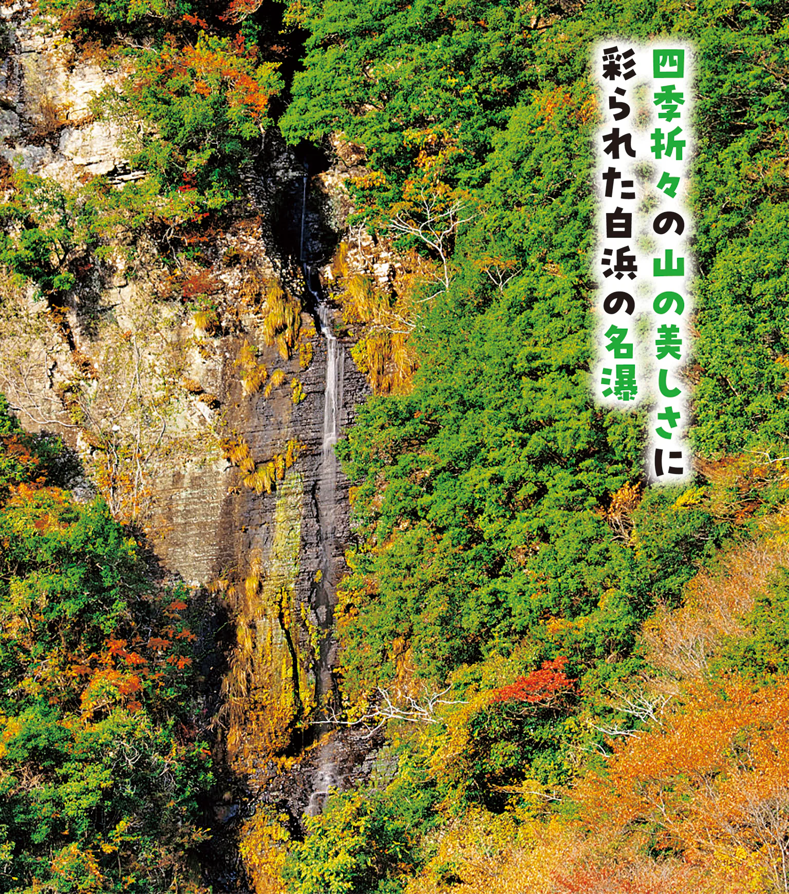 八草の滝の画像