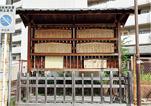 御法度や掟などを墨書きした木版・高札場が復元されているの画像